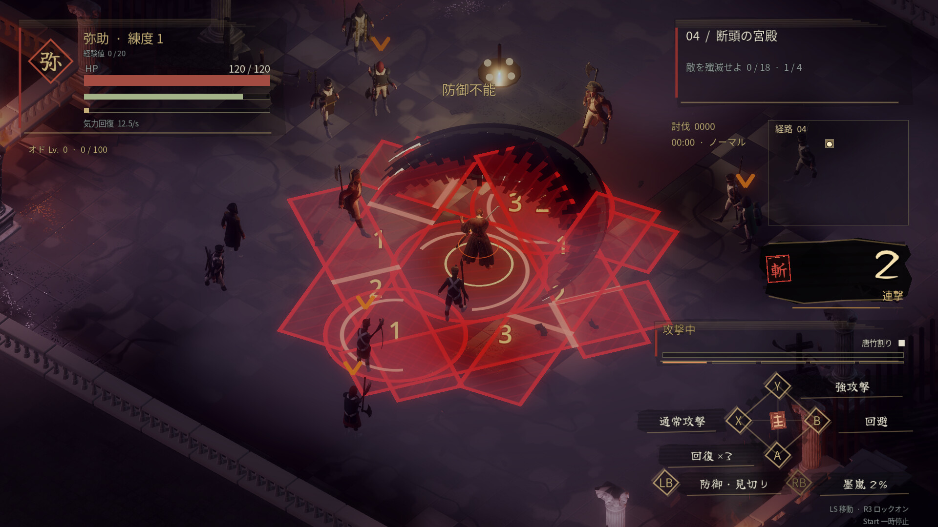 YASUKE CHRONICLES screenshot 1