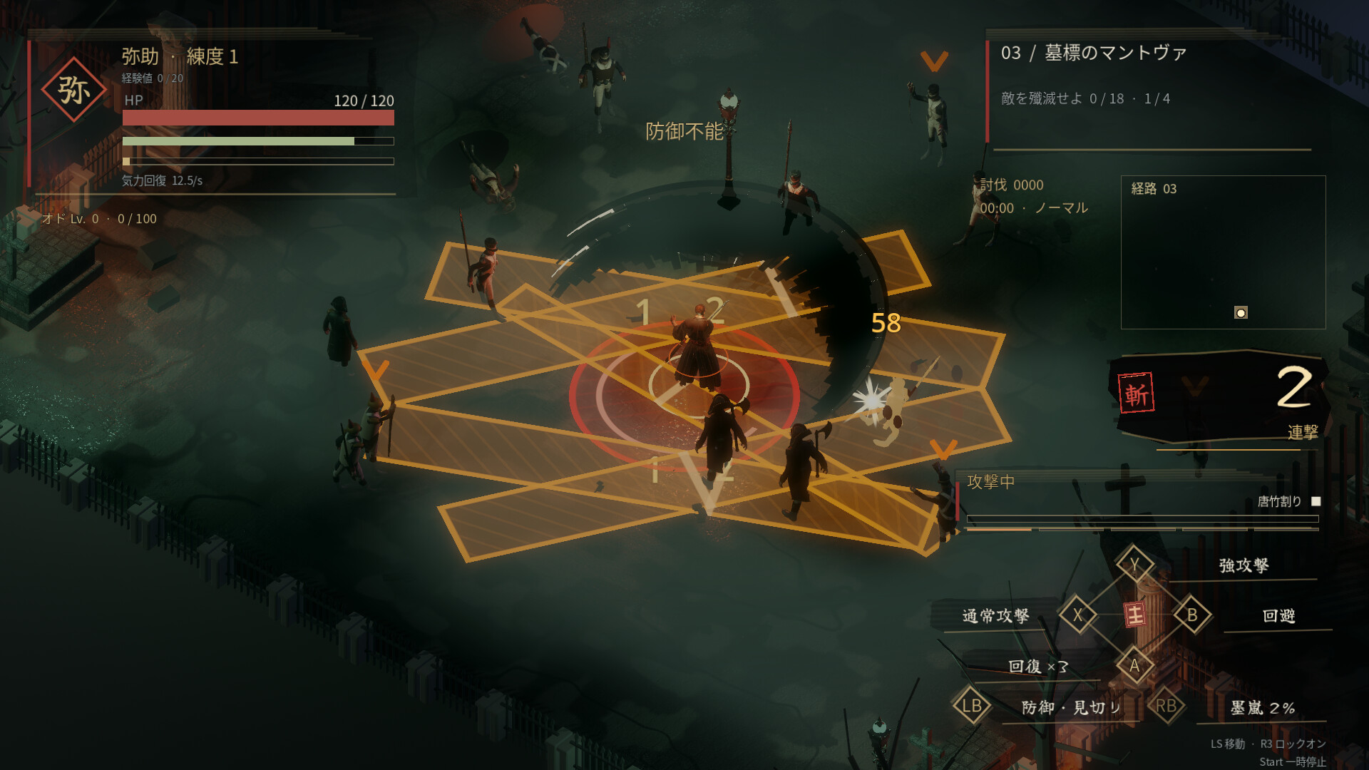 YASUKE CHRONICLES screenshot 3