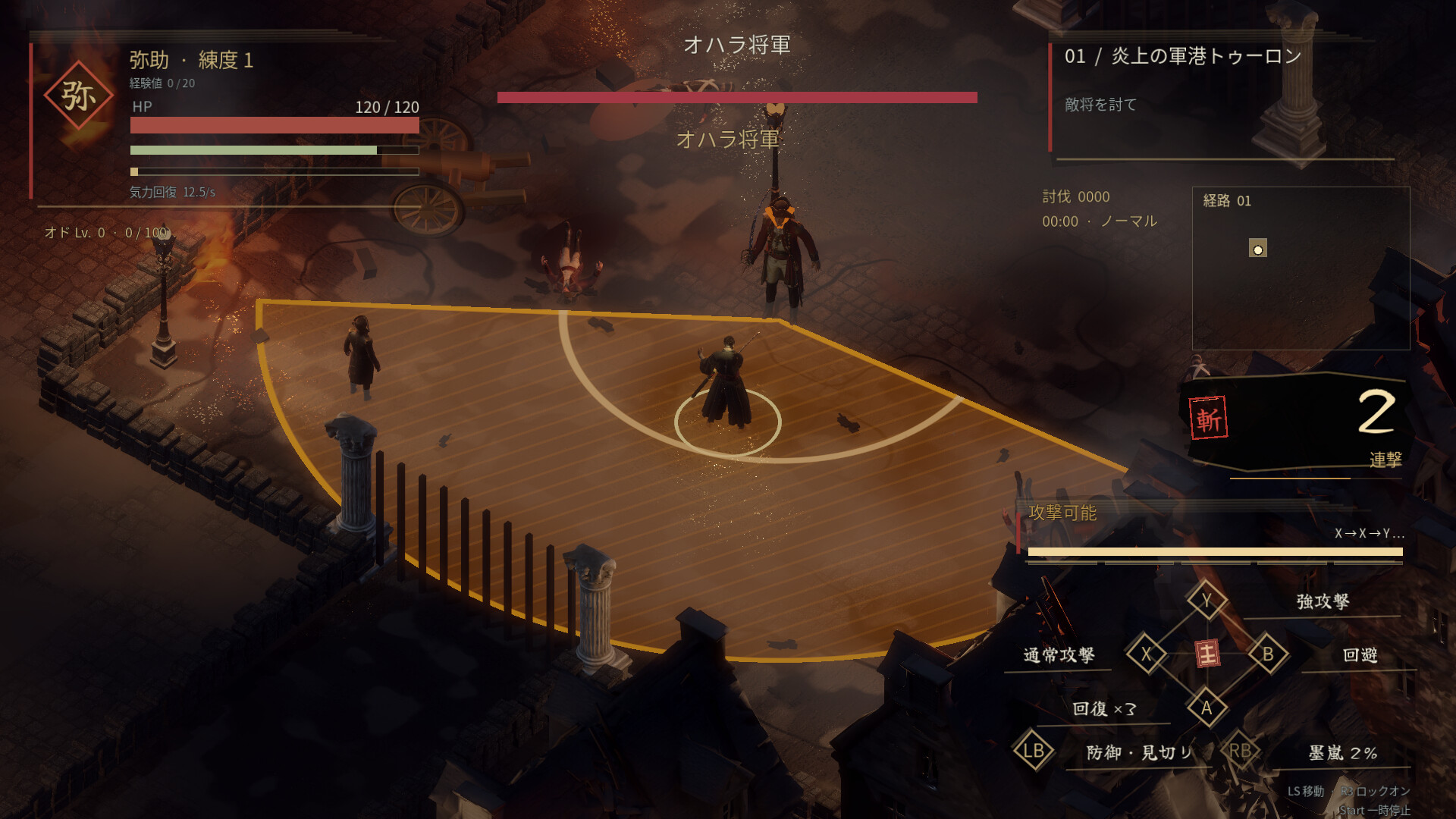 YASUKE CHRONICLES screenshot 4