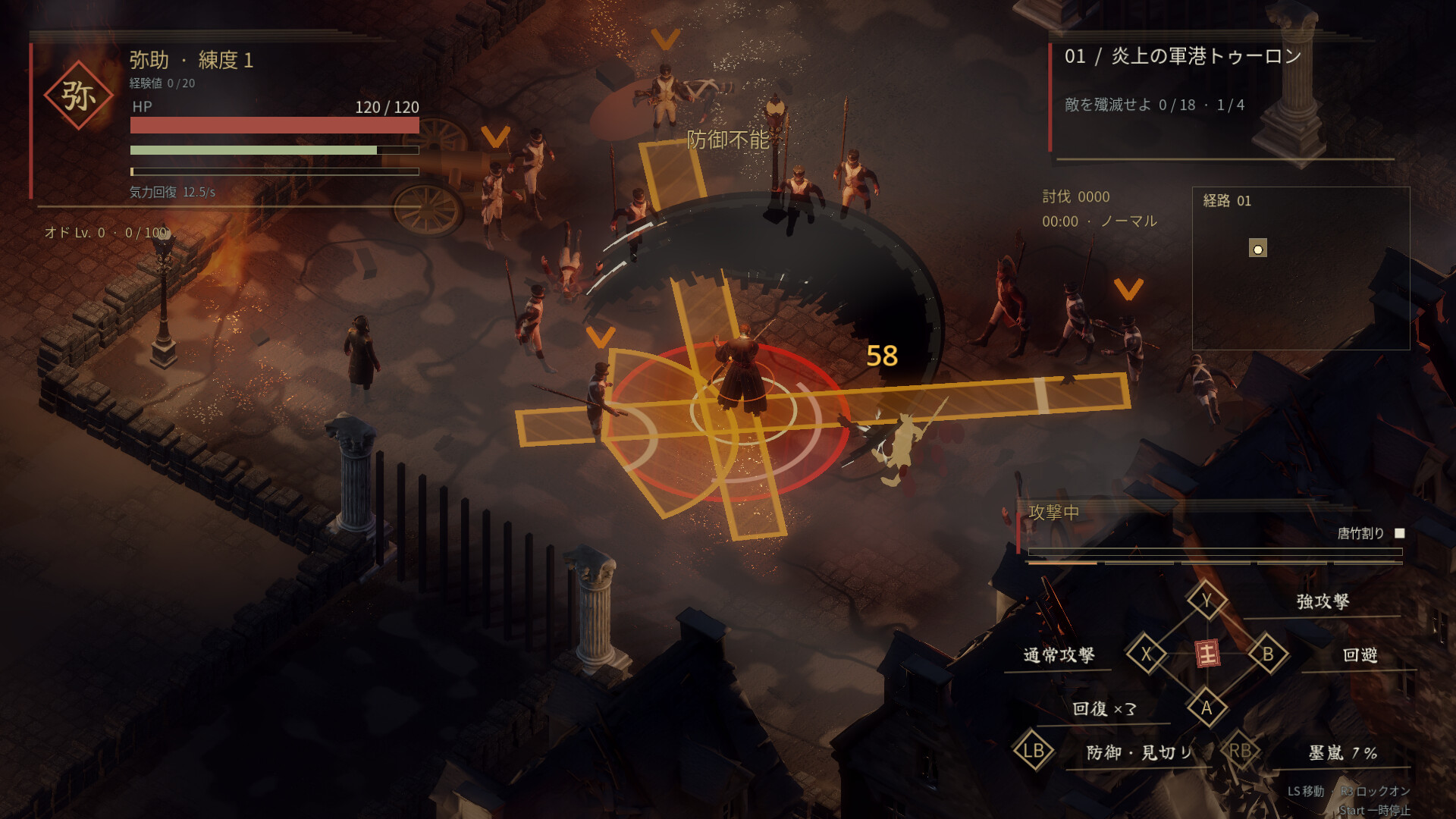 YASUKE CHRONICLES screenshot 5