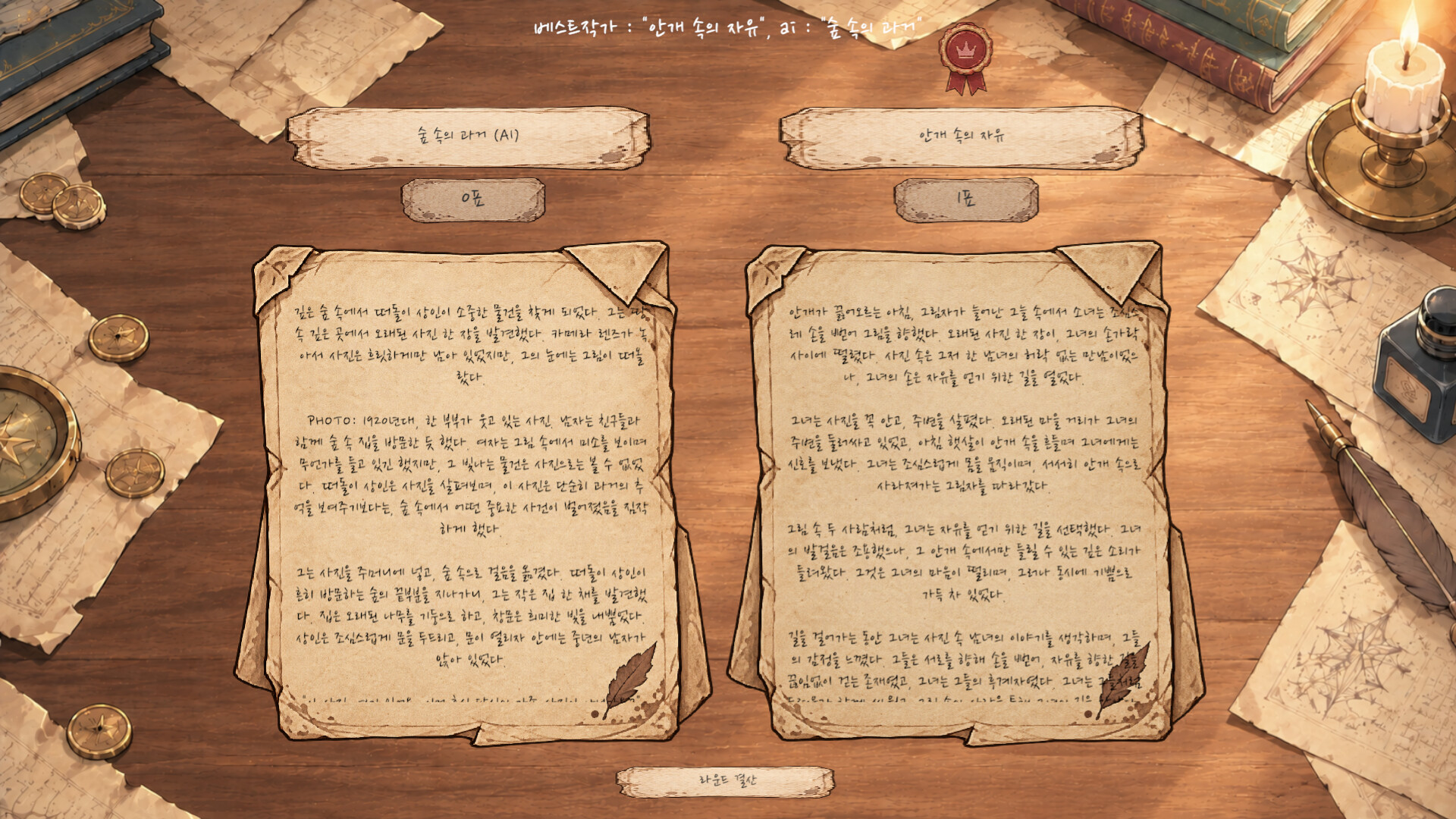 Hidden Hand screenshot 3