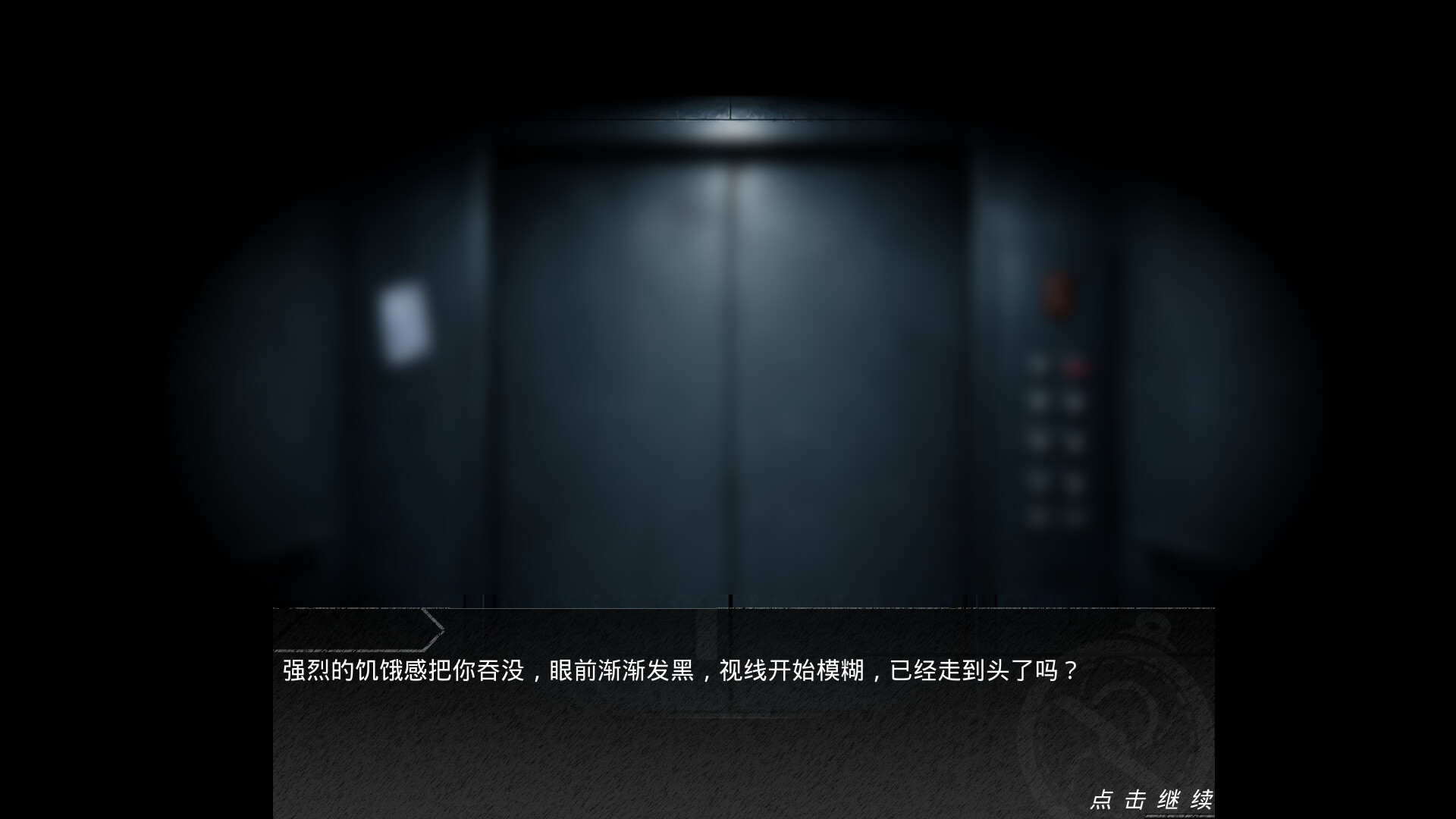 Linelock screenshot 3