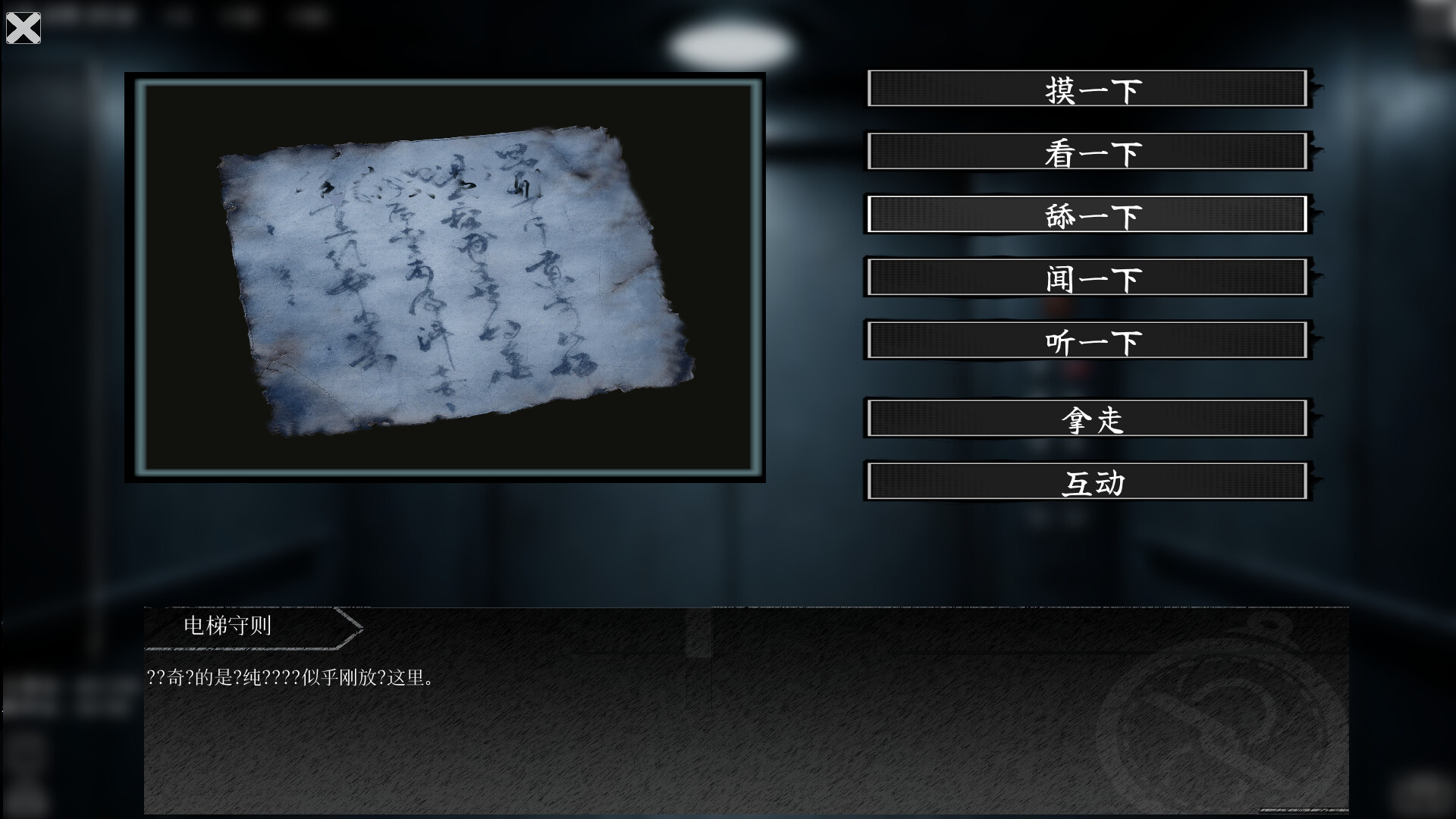 Linelock screenshot 5