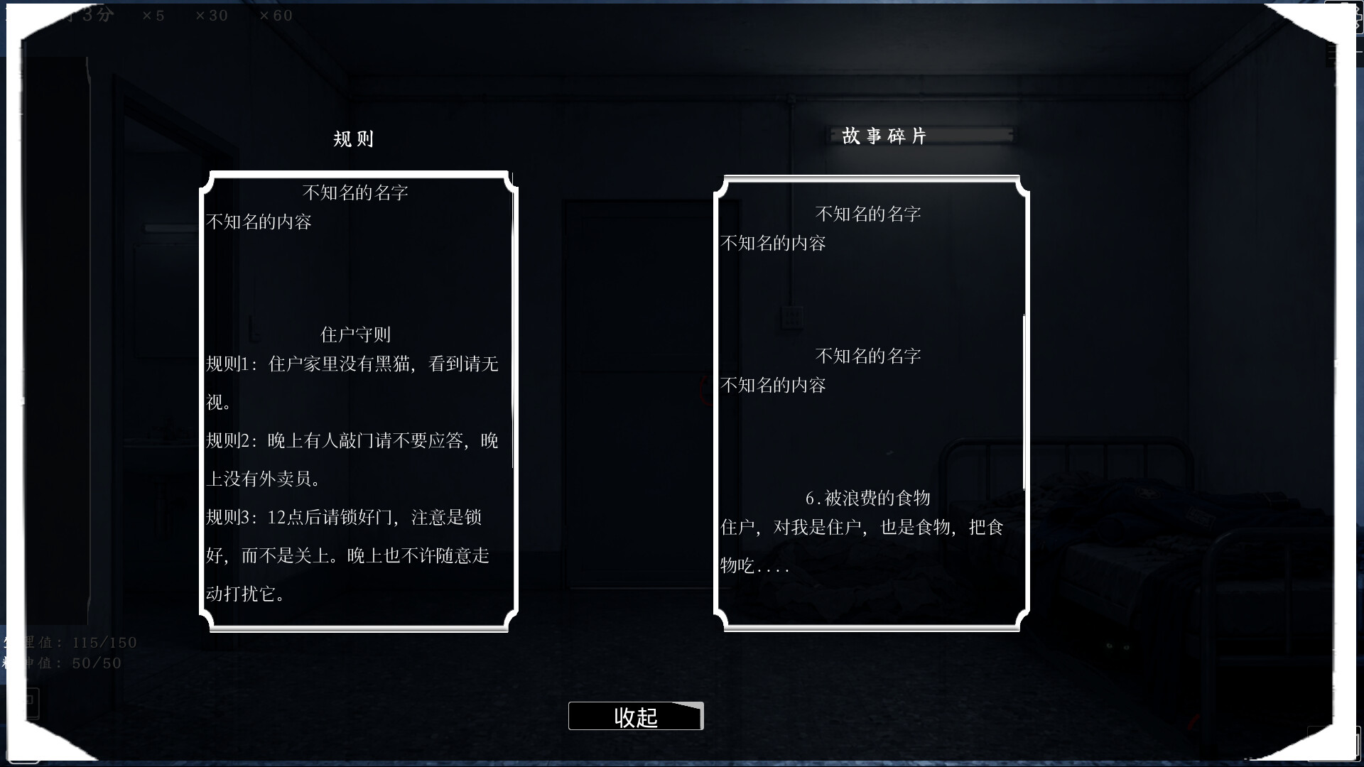 Linelock screenshot 4