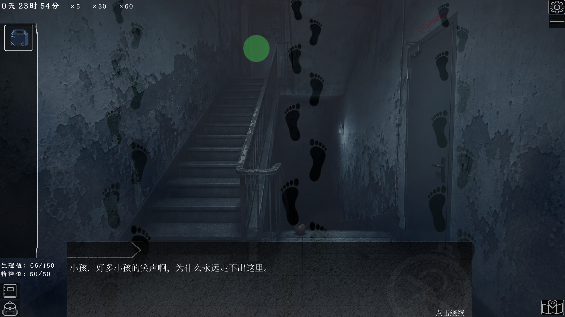Linelock screenshot 2