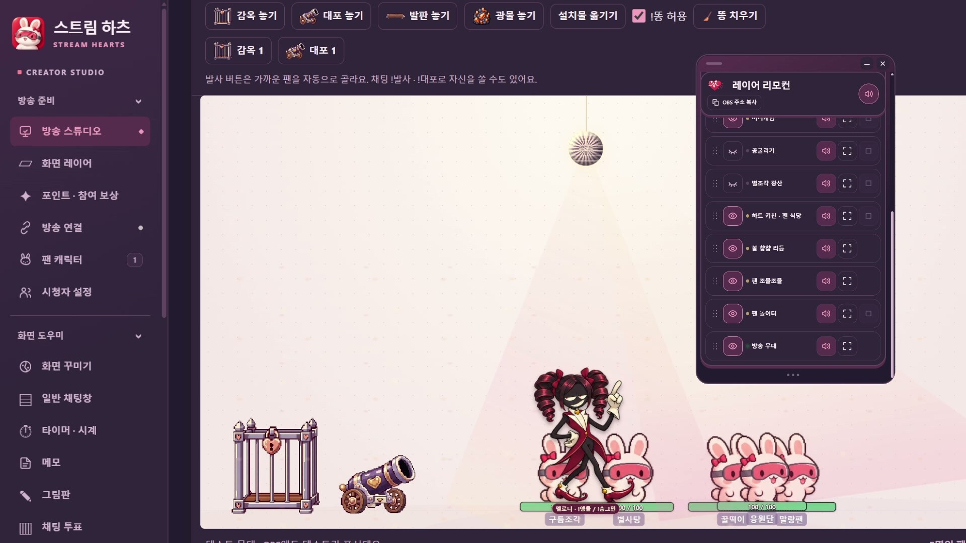 Stream Hearts screenshot 2