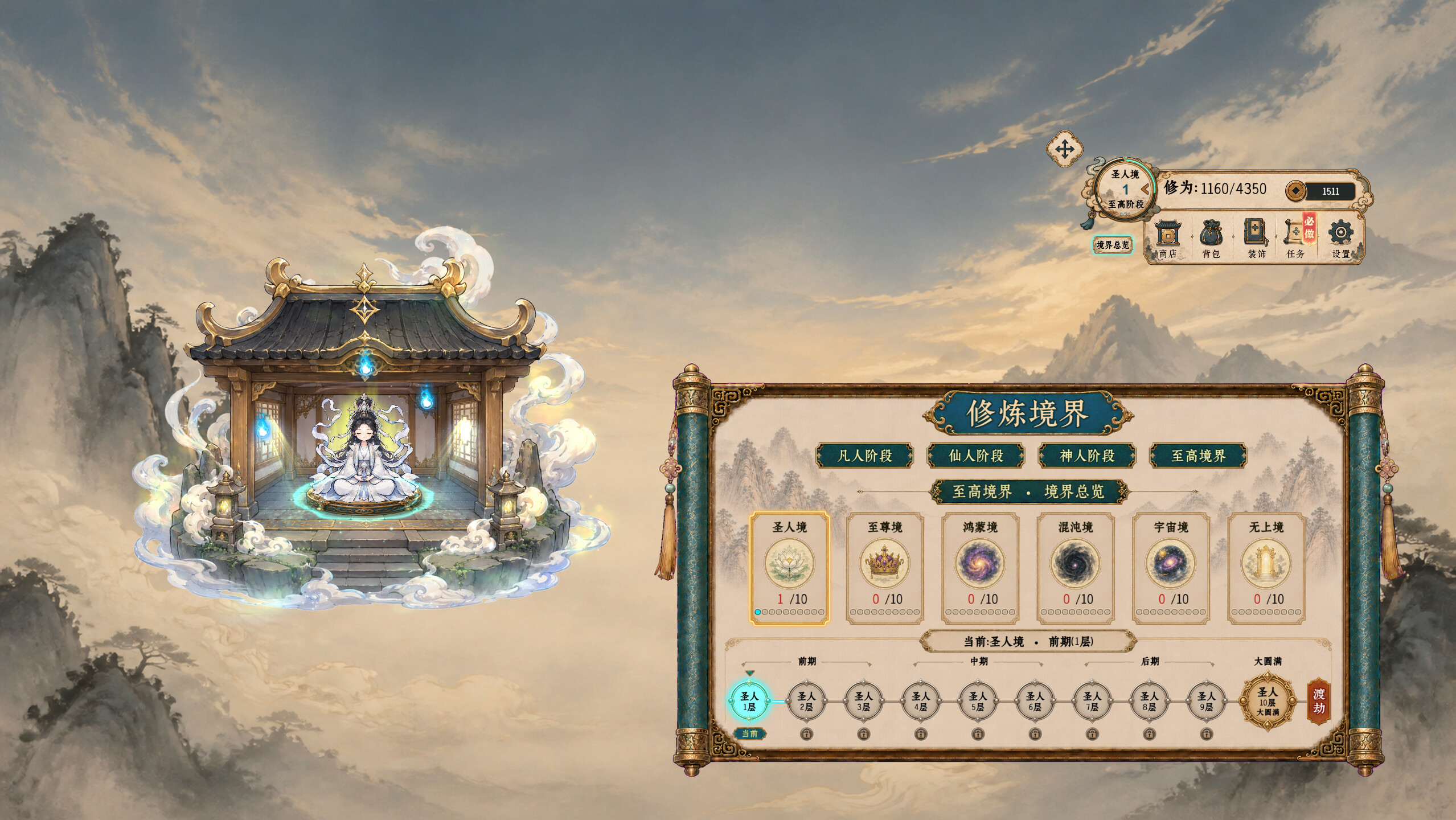 Idle Immortal Mountain screenshot 5