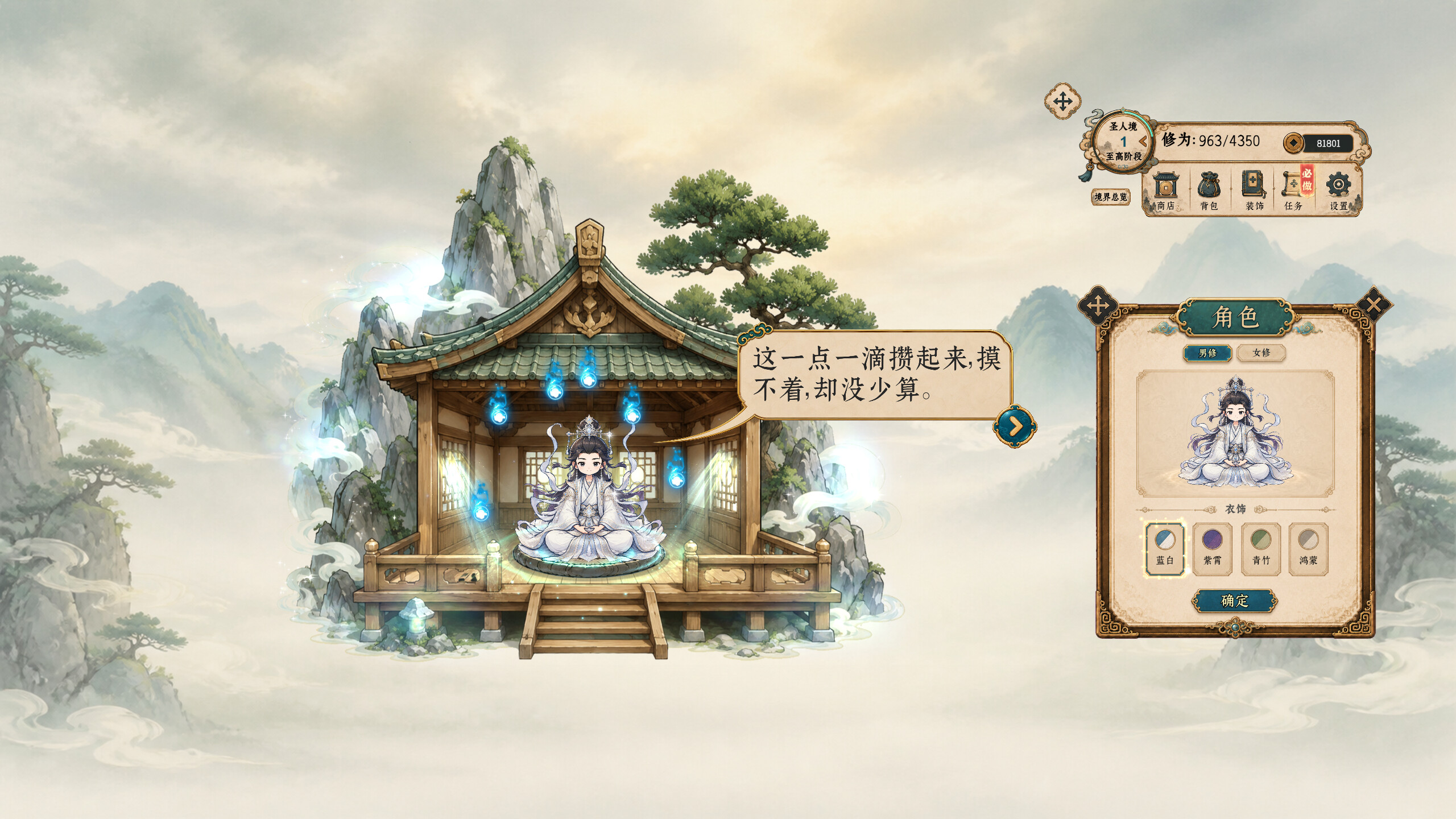 Idle Immortal Mountain screenshot 4