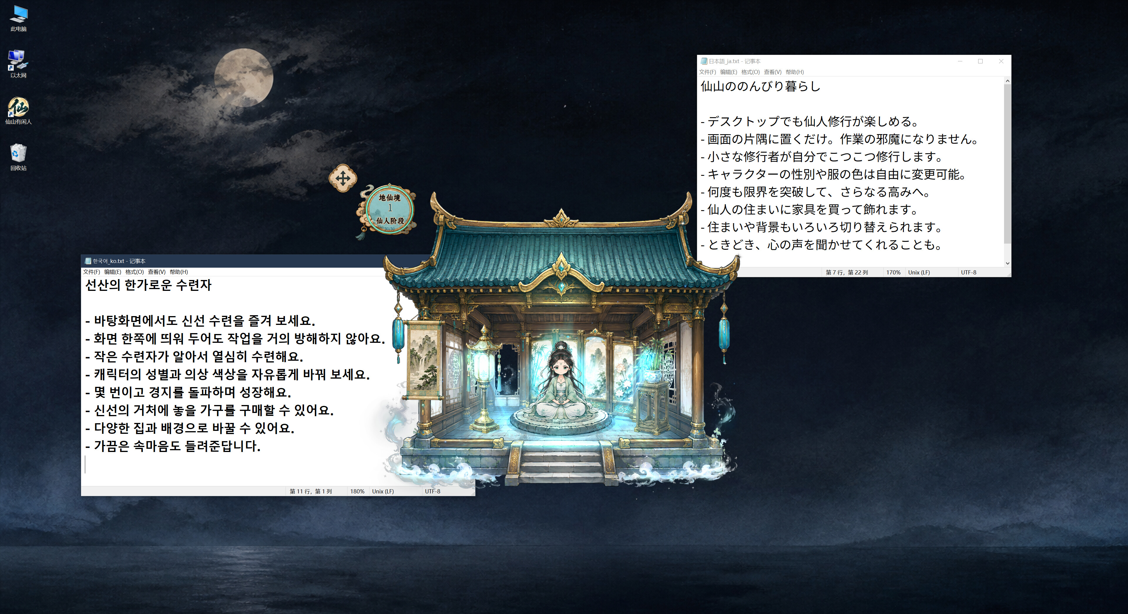 Idle Immortal Mountain screenshot 2