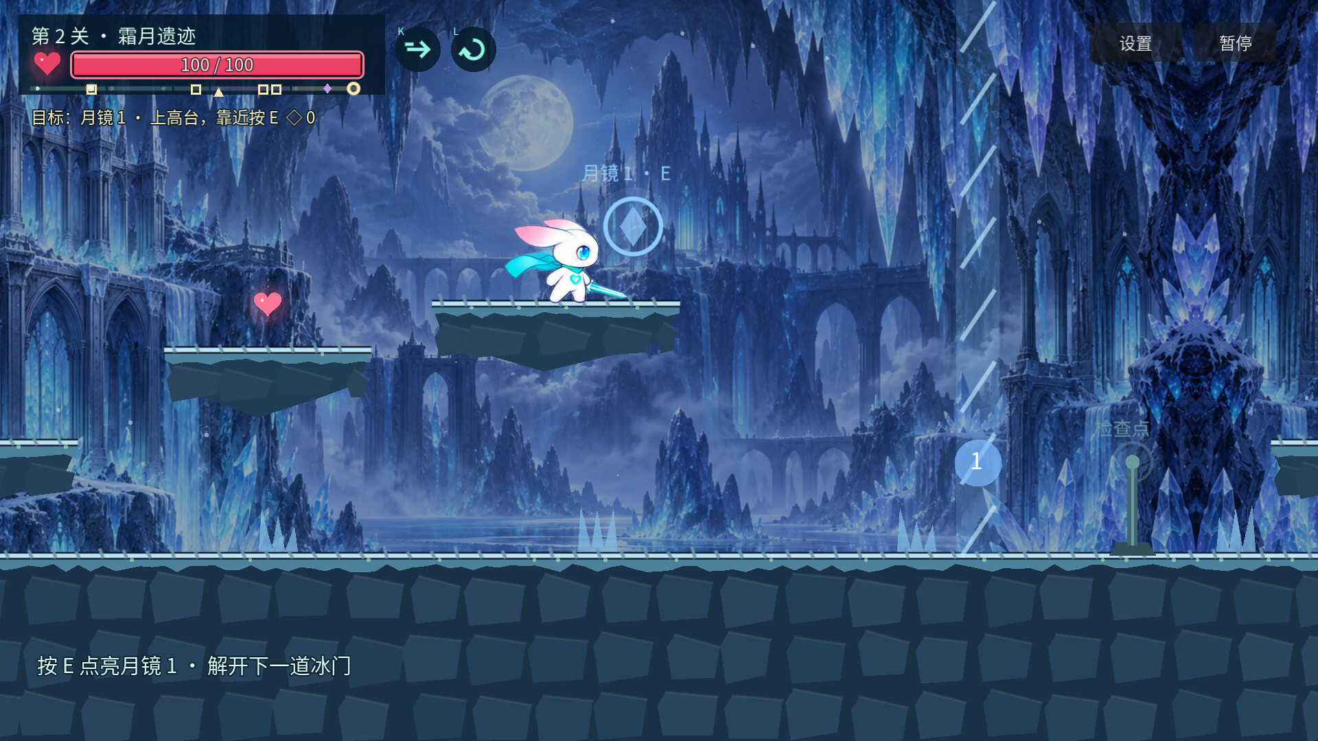 萤光之旅 screenshot 3