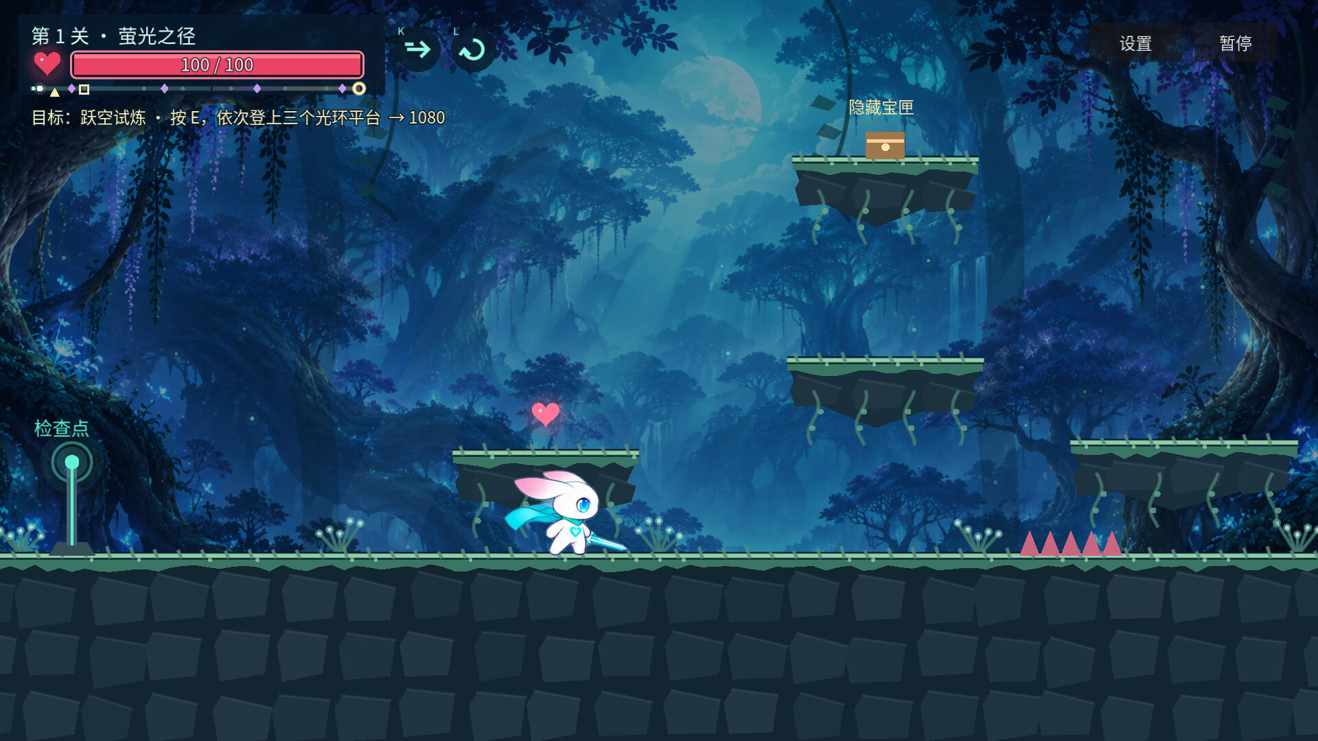 萤光之旅 screenshot 5