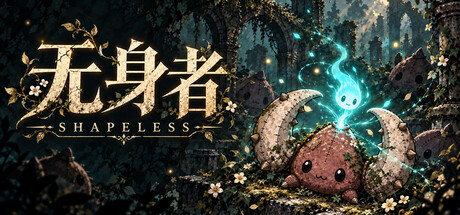 Cover art from 无身者