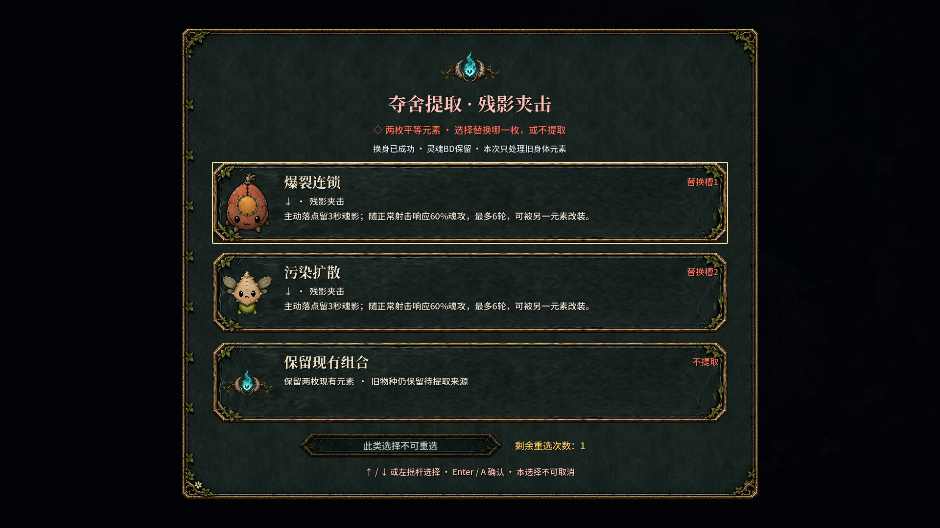 无身者 screenshot 5