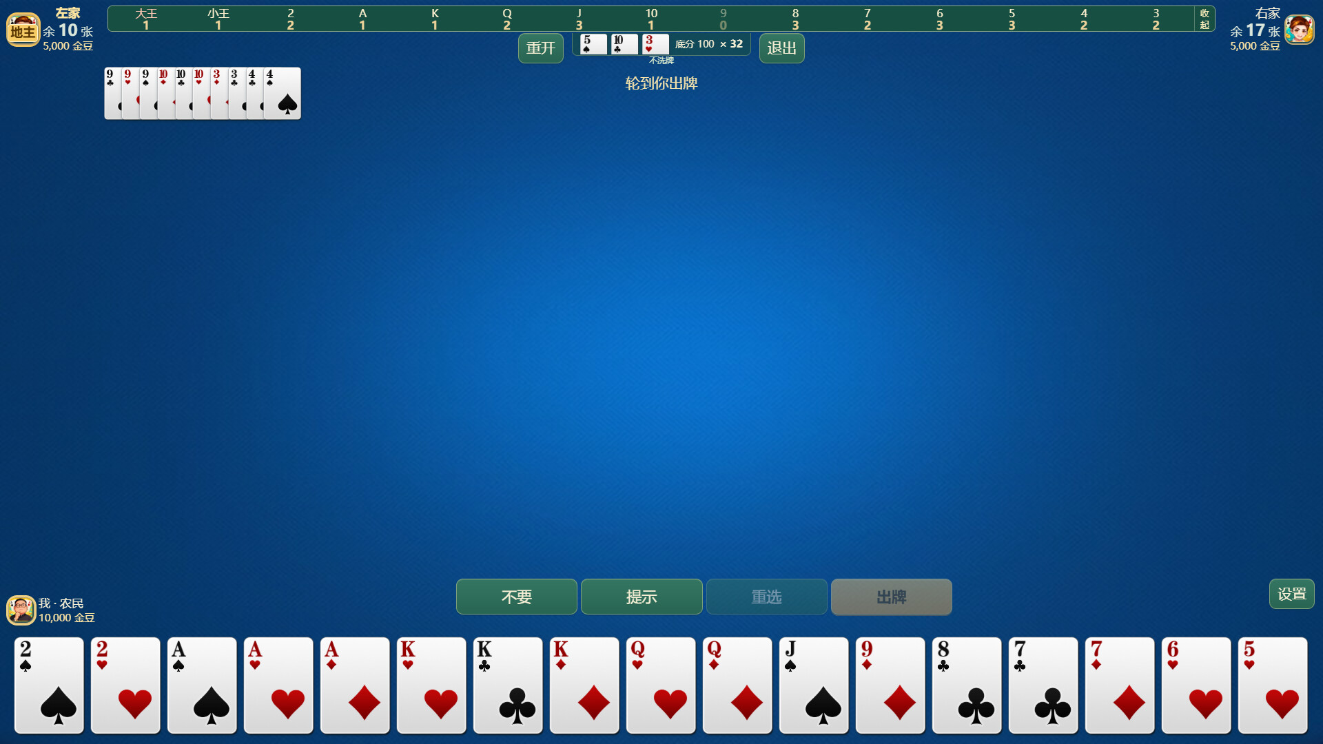 Yandra斗地主 screenshot 5