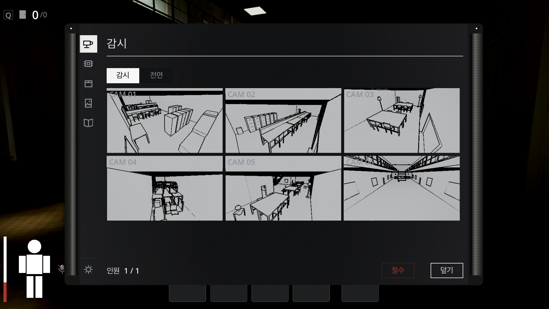 OUTIS screenshot 5