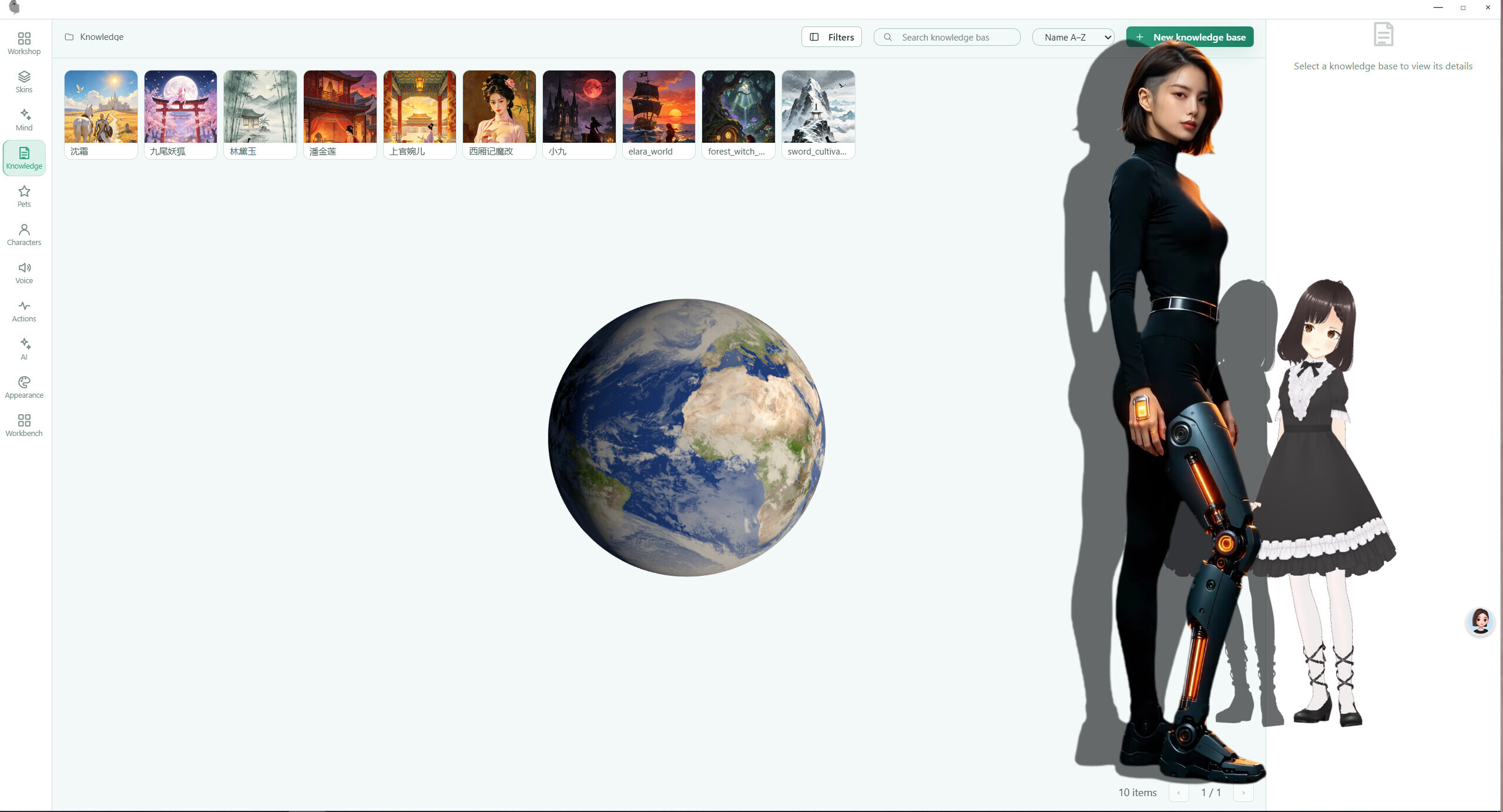 Elya screenshot 2