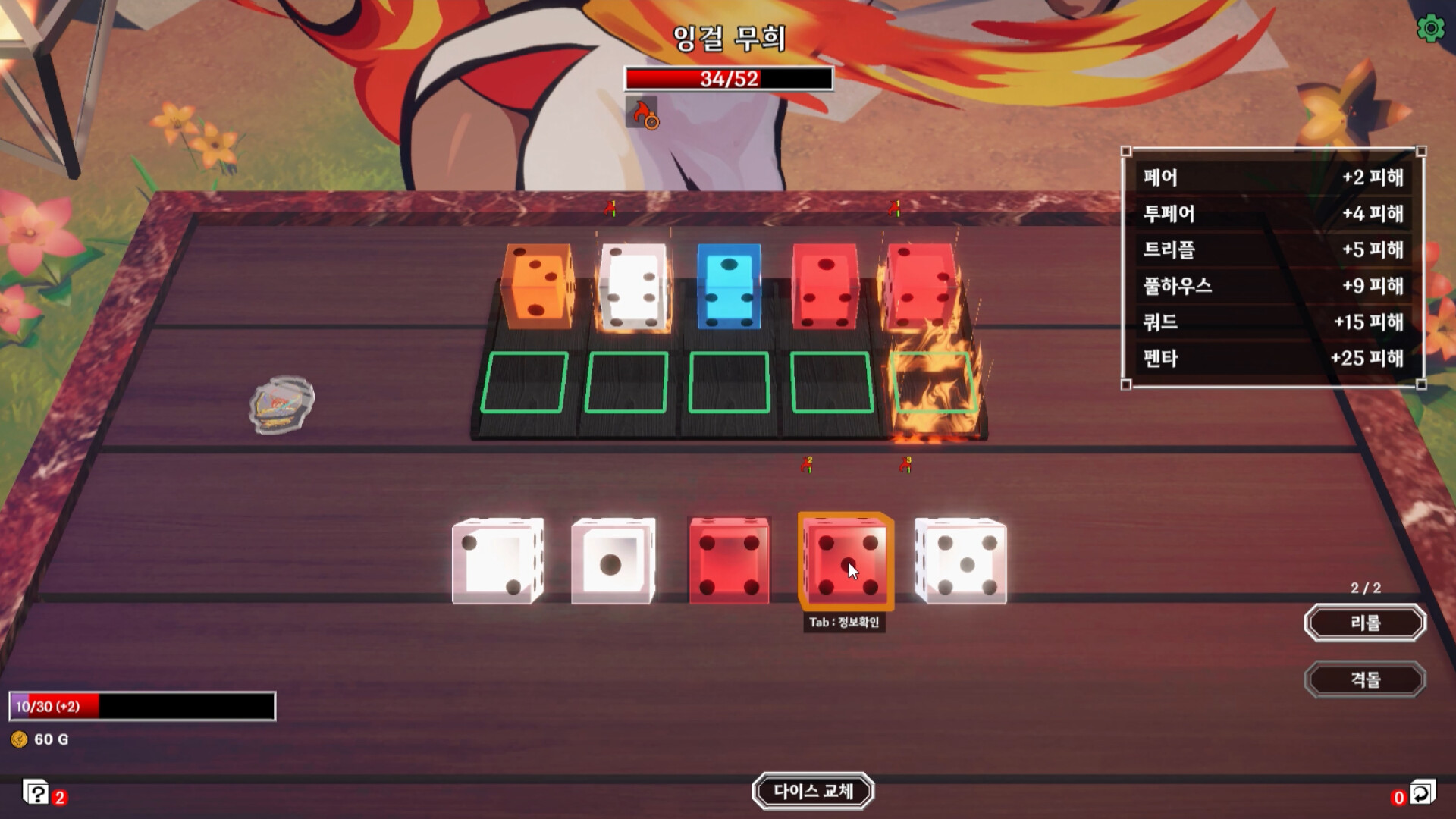 DYTH screenshot 2