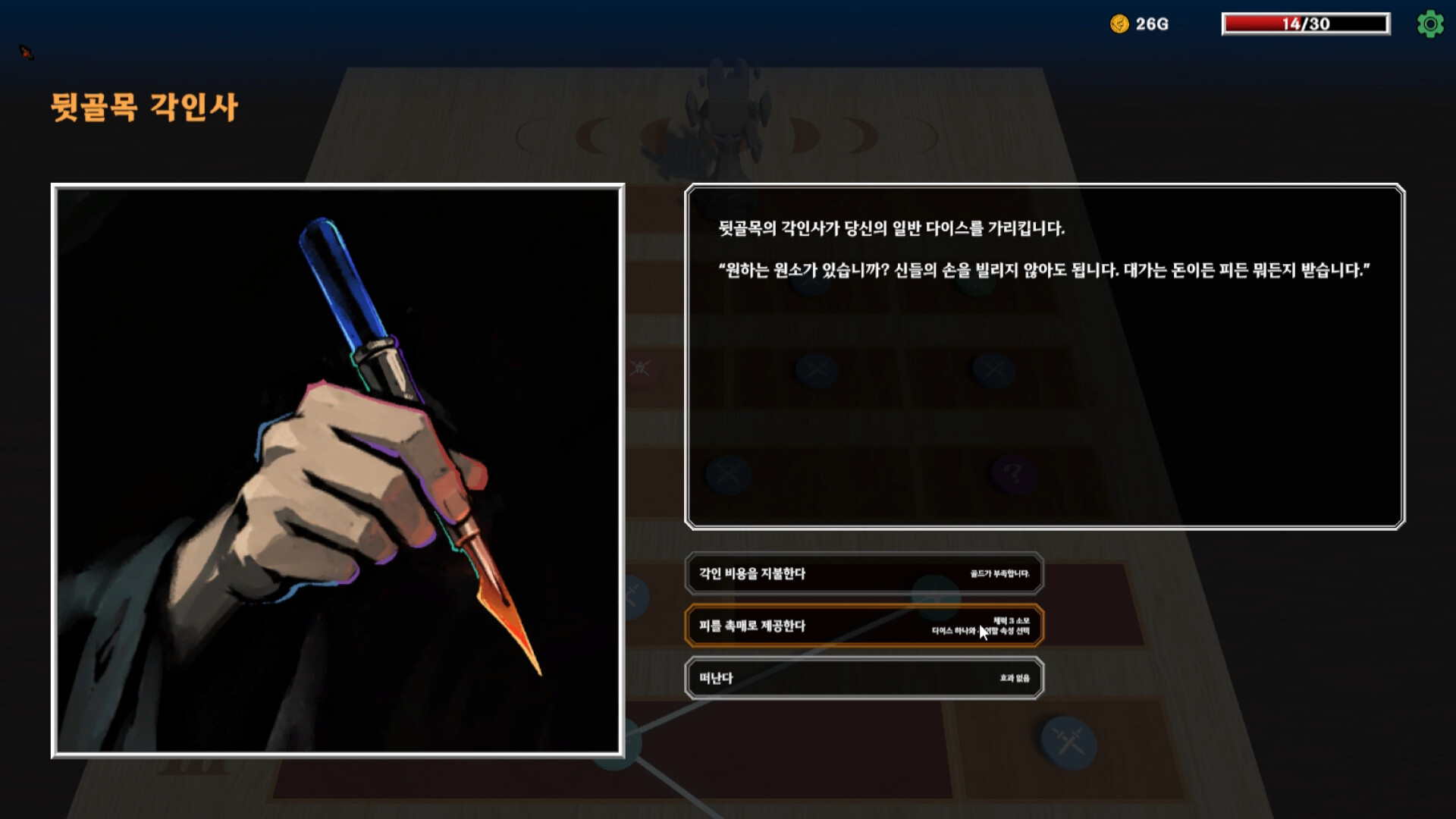 DYTH screenshot 4
