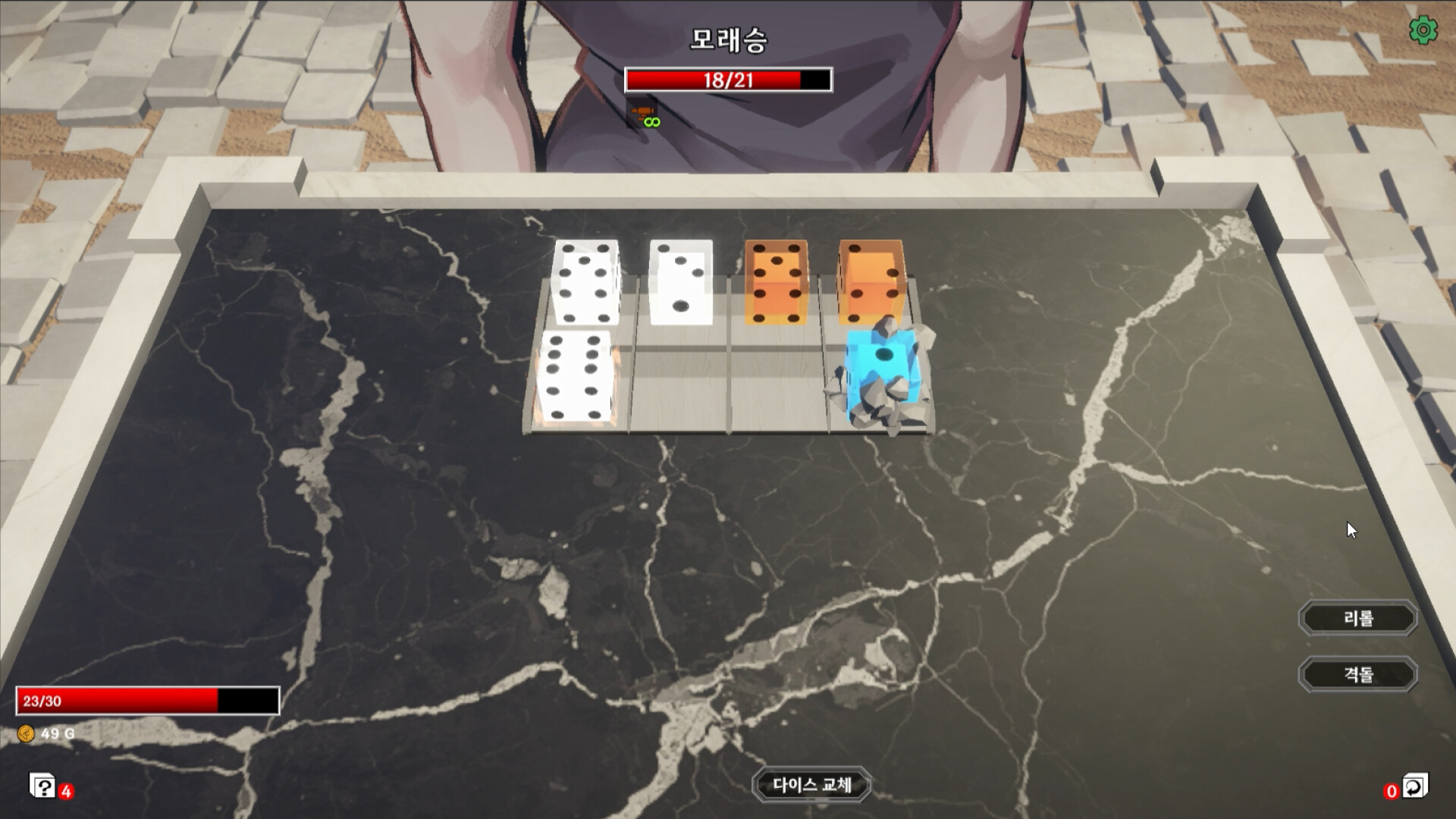 DYTH screenshot 3