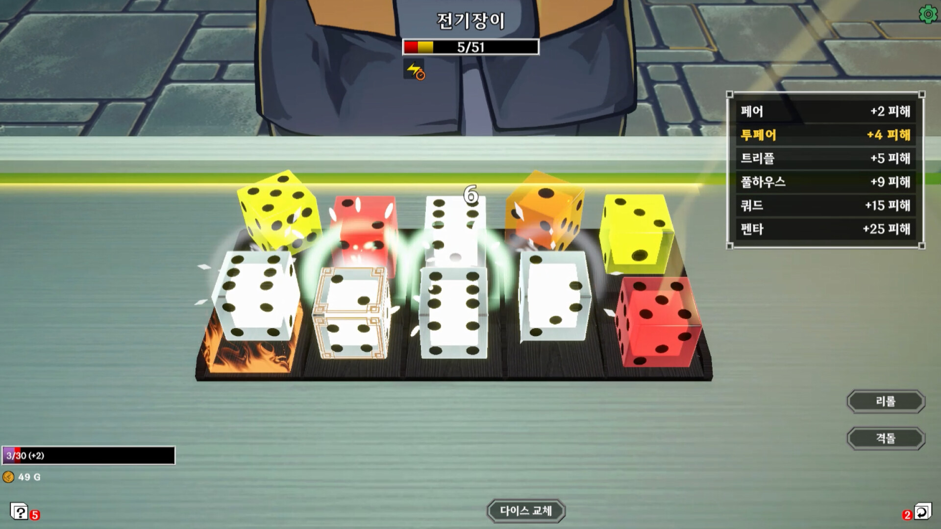 DYTH screenshot 5