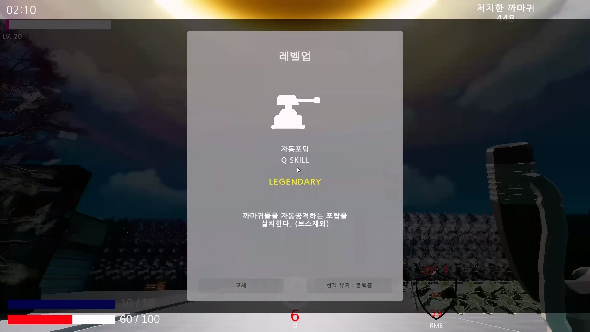 까마귀슬레이어 screenshot 5