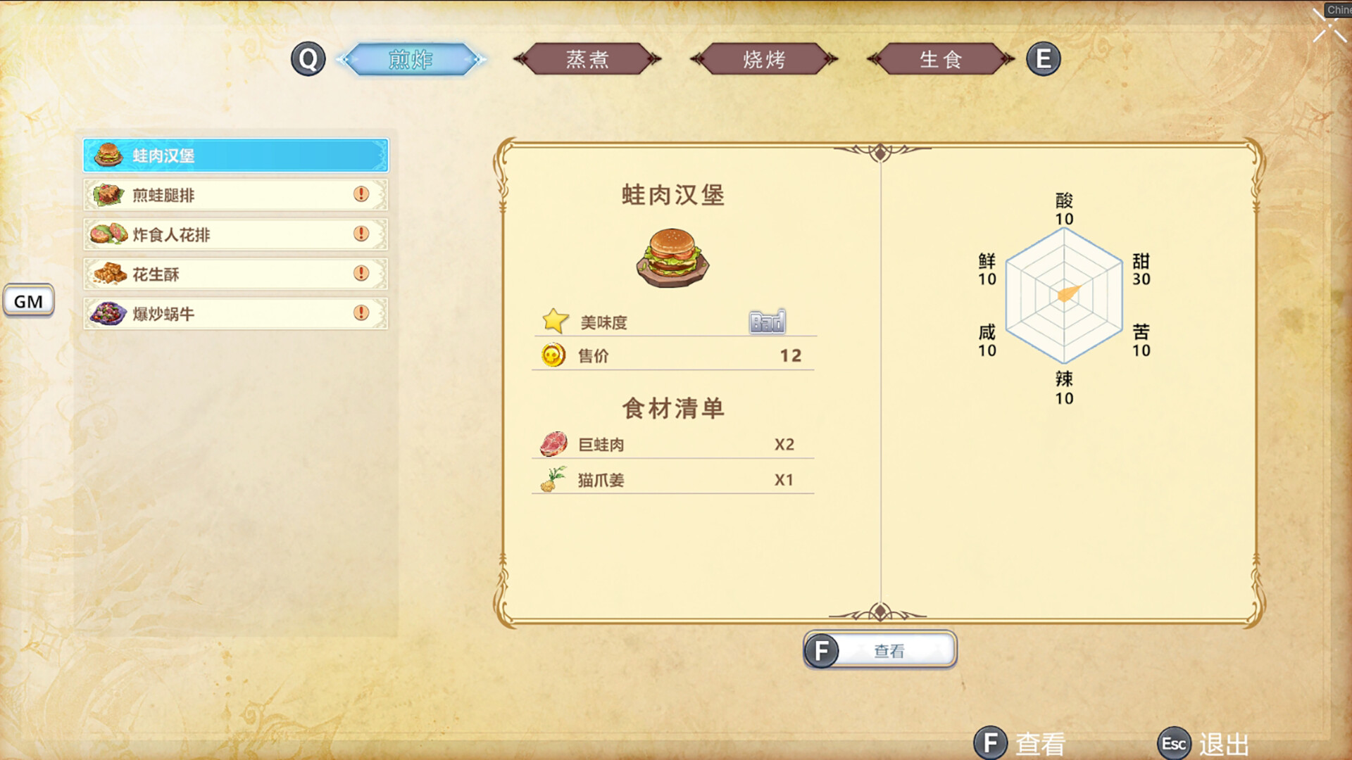MonsterCuisines screenshot 5