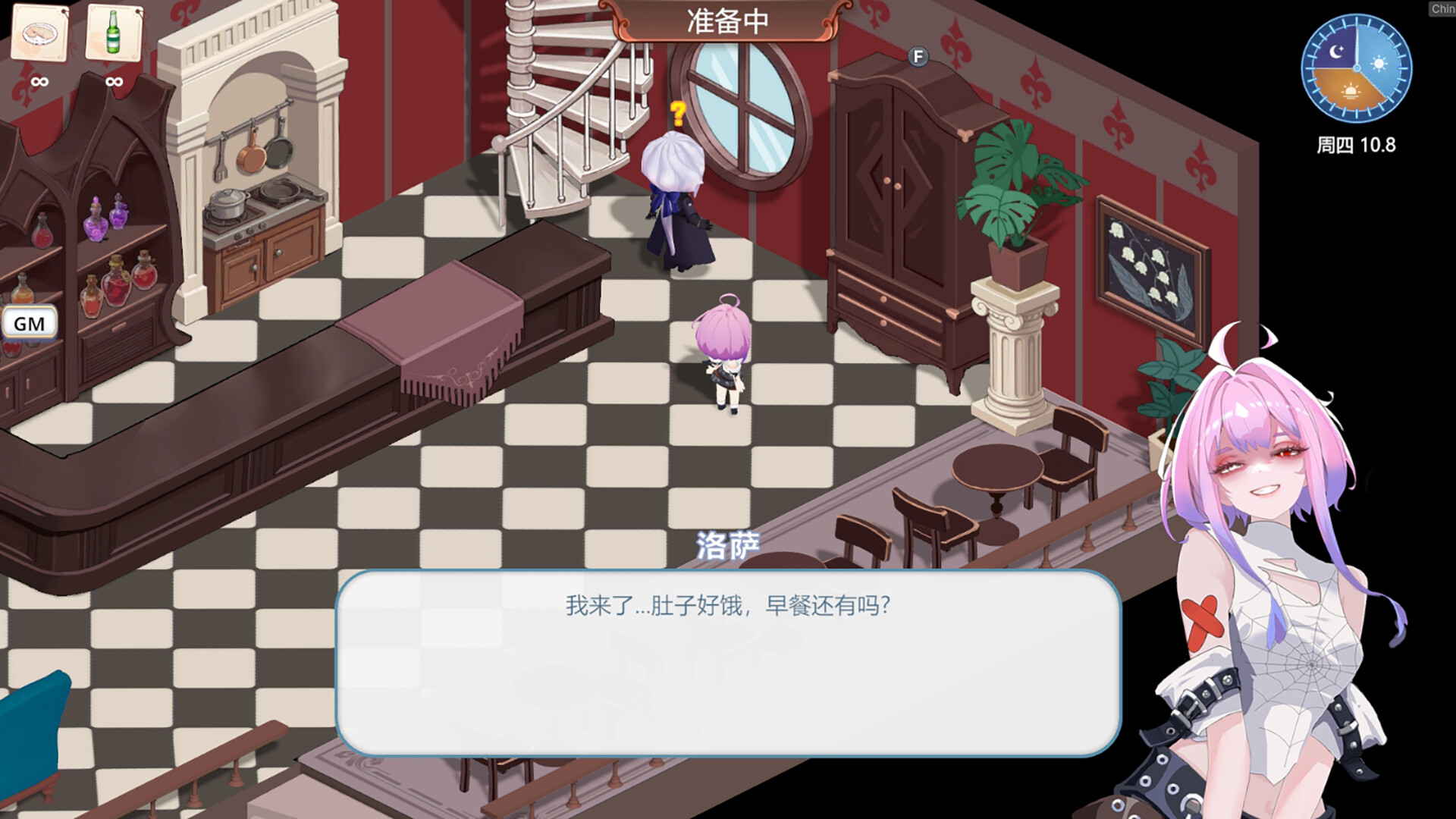 MonsterCuisines screenshot 2