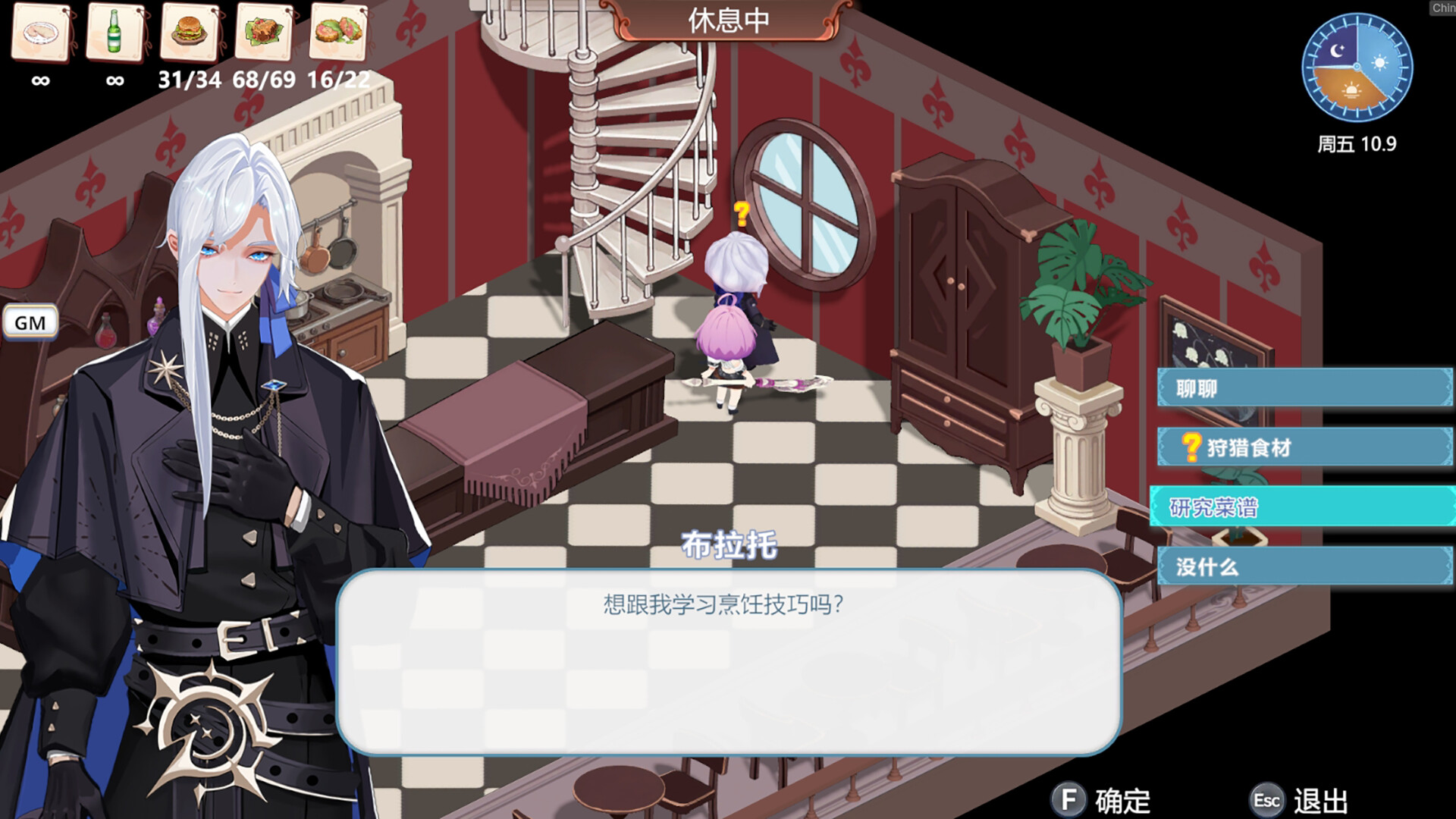 MonsterCuisines screenshot 3