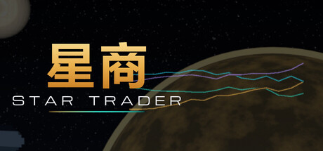 Cover art from Star Trader