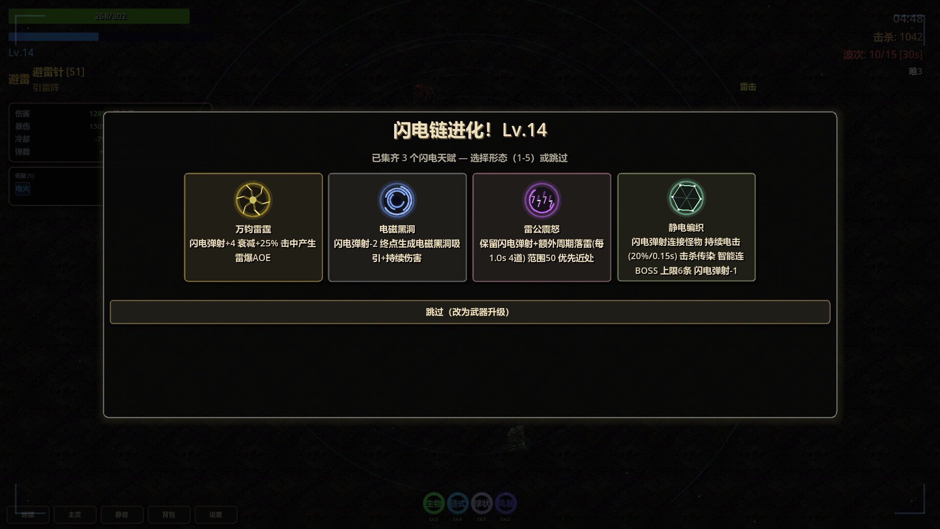 Cthulhu Descends screenshot 4