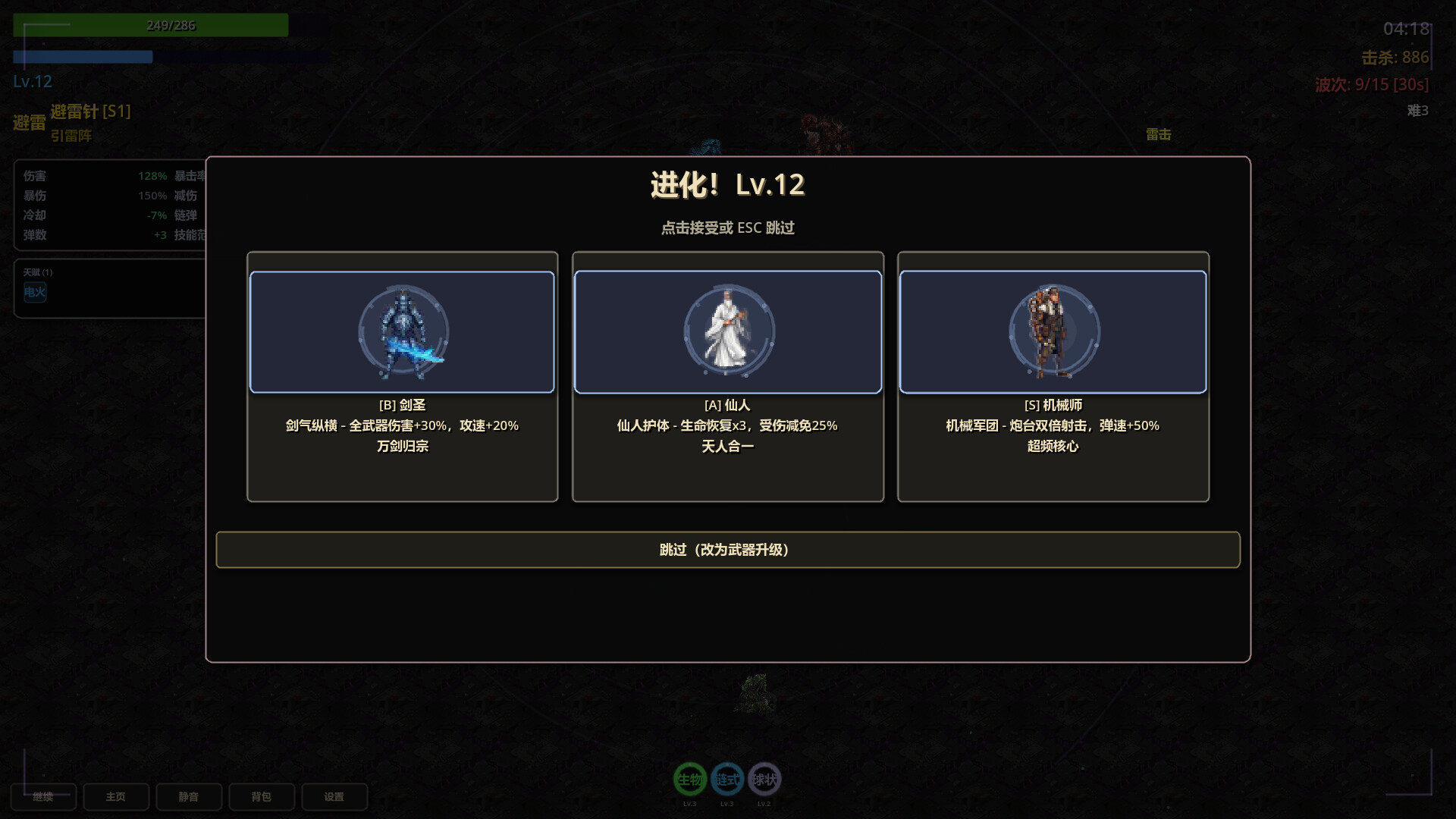 Cthulhu Descends screenshot 3