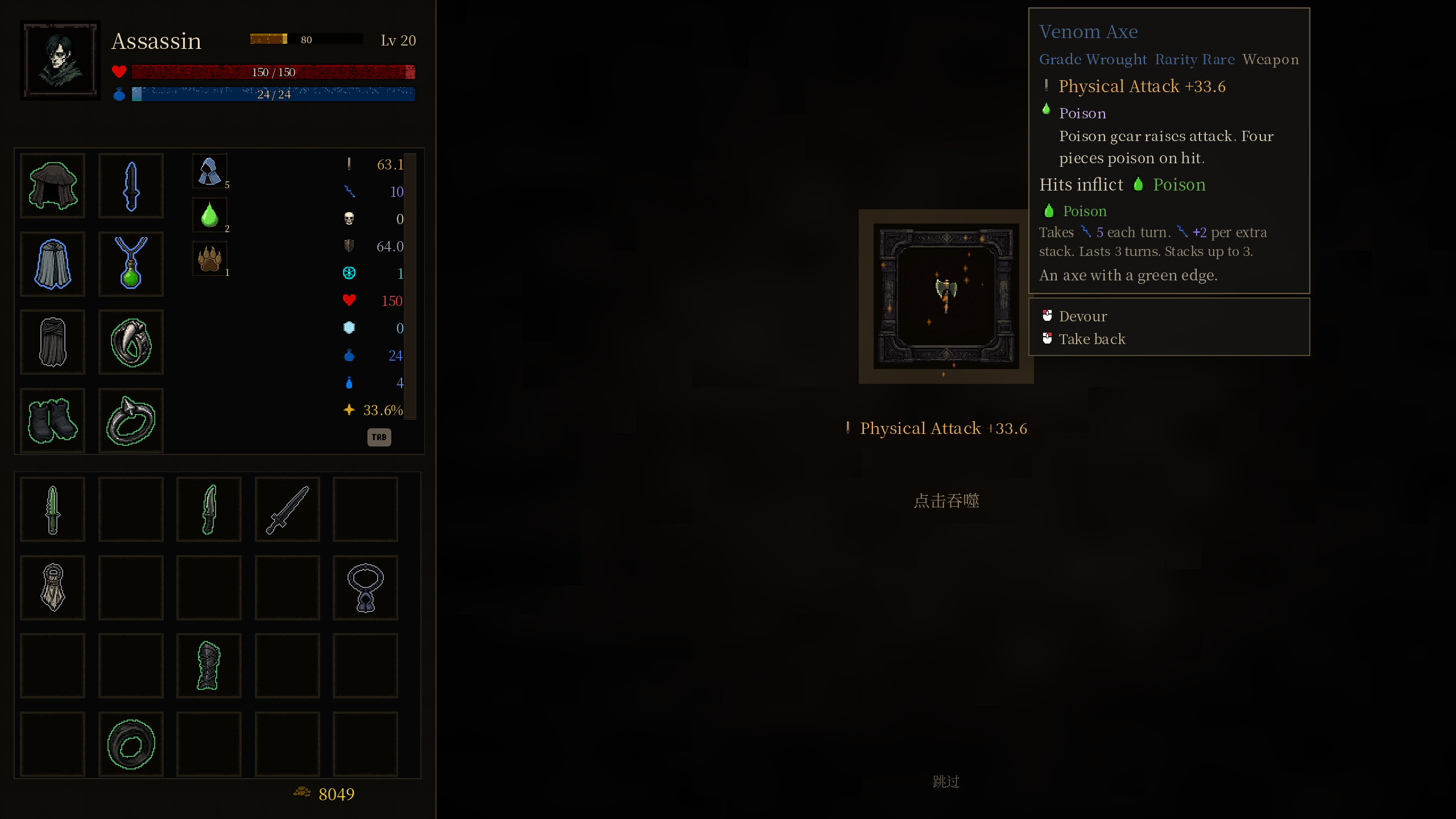 Endless Loot screenshot 4