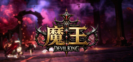 Cover art from 魔王·Devil King
