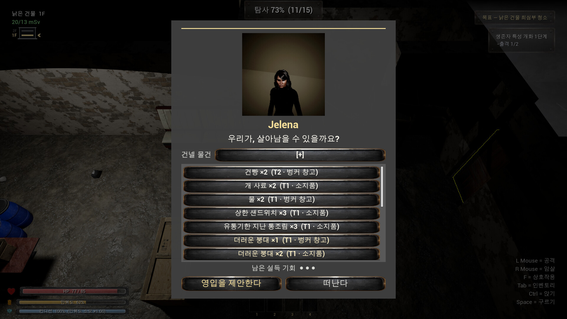 HAZPIT screenshot 5