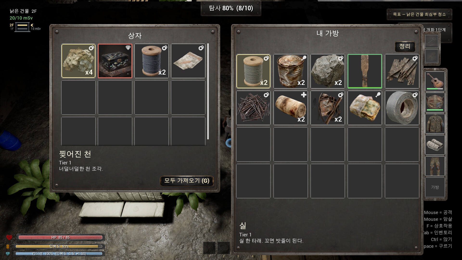 HAZPIT screenshot 4