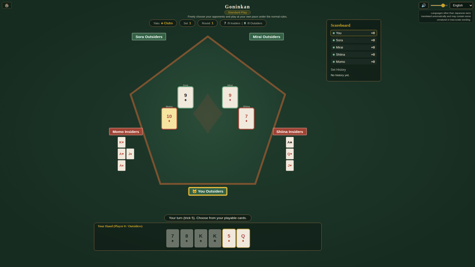 Goninkan screenshot 2