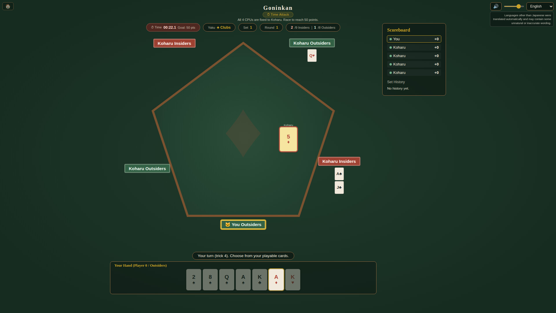 Goninkan screenshot 3