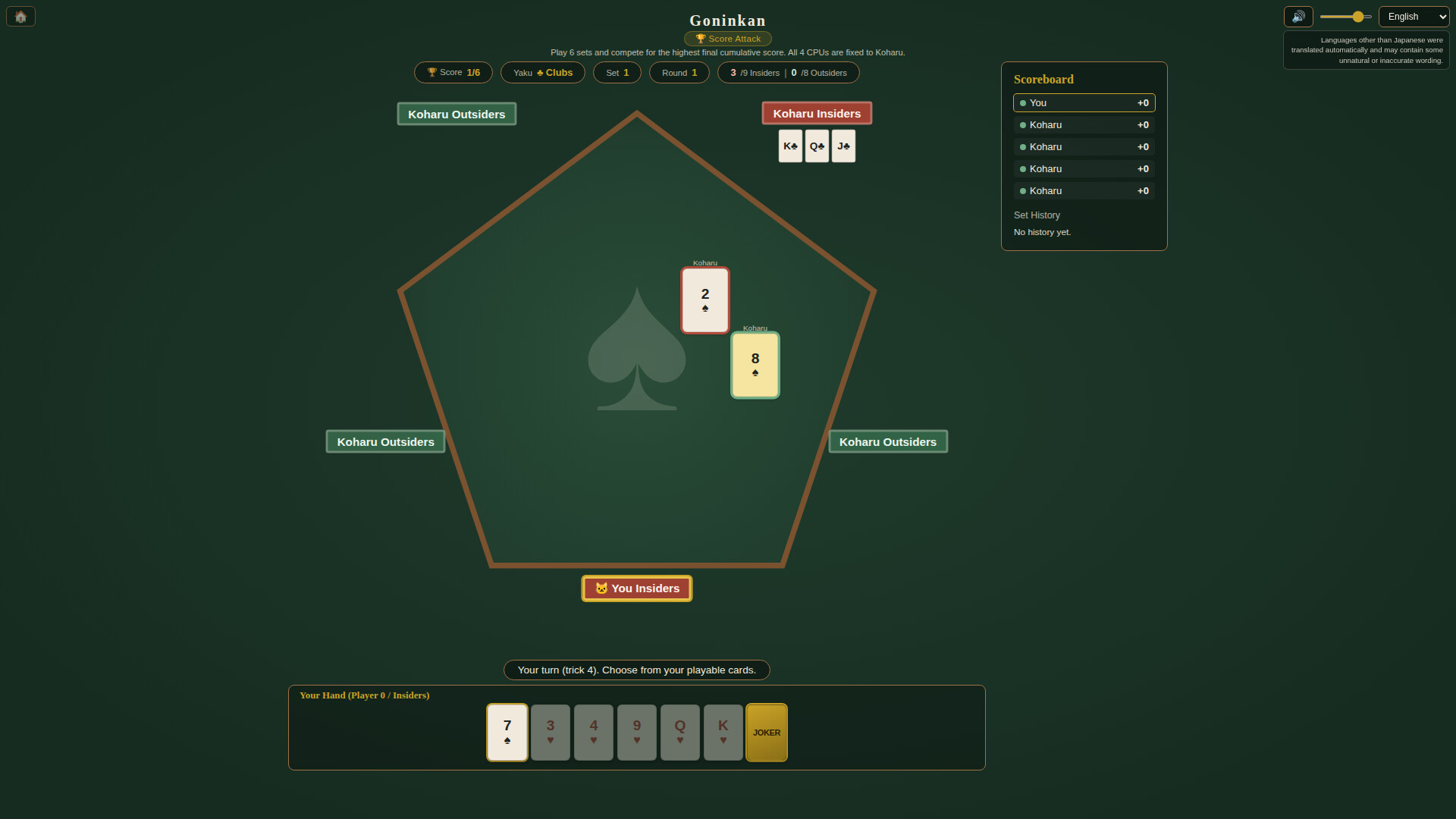 Goninkan screenshot 5