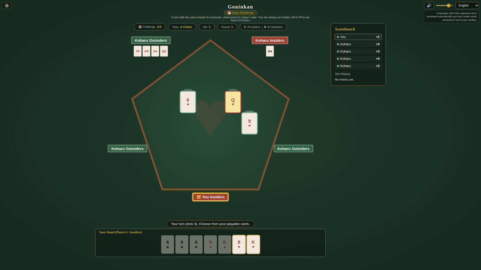Goninkan screenshot 4
