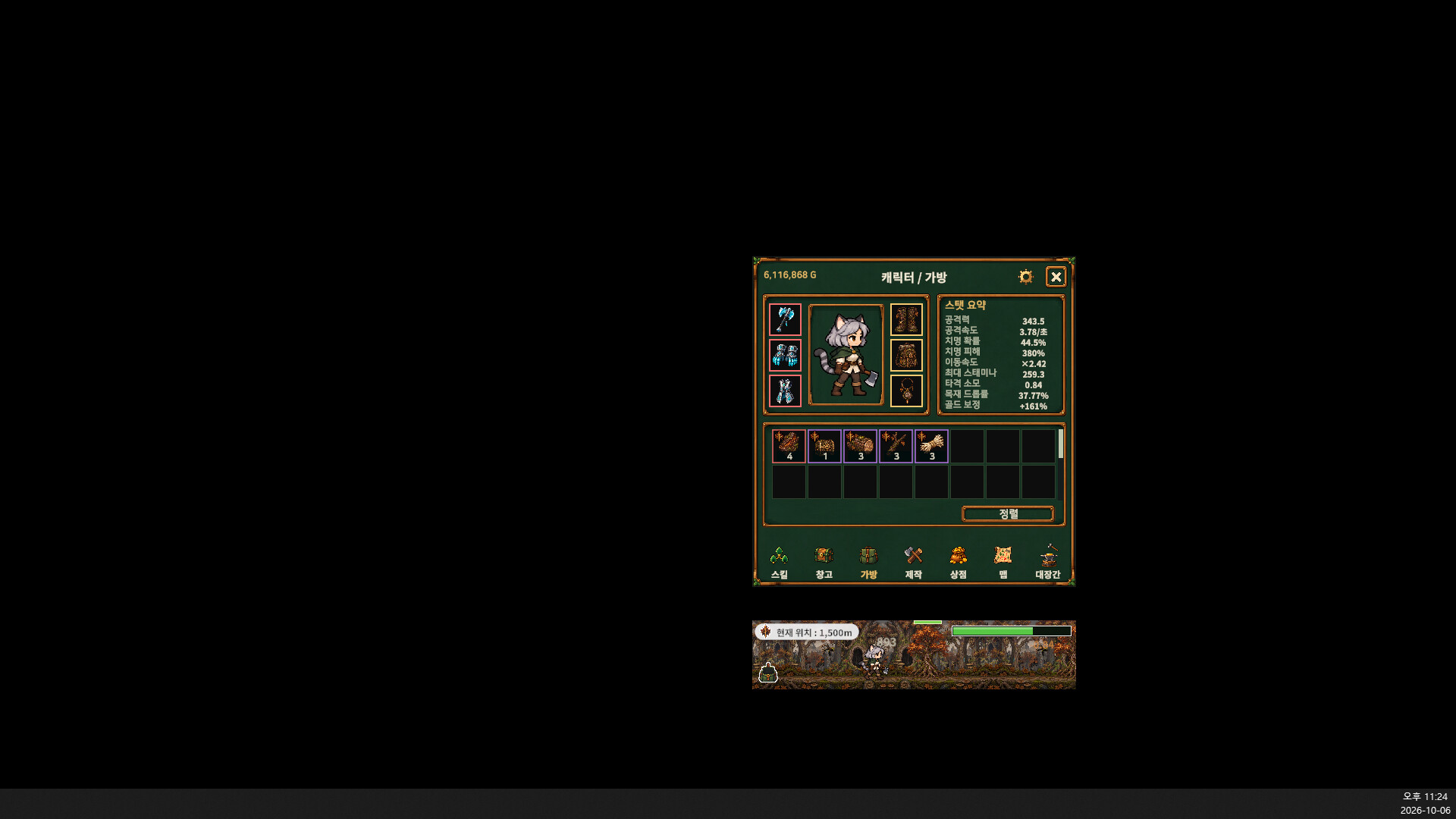 TBT: TaskBarTimber screenshot 4