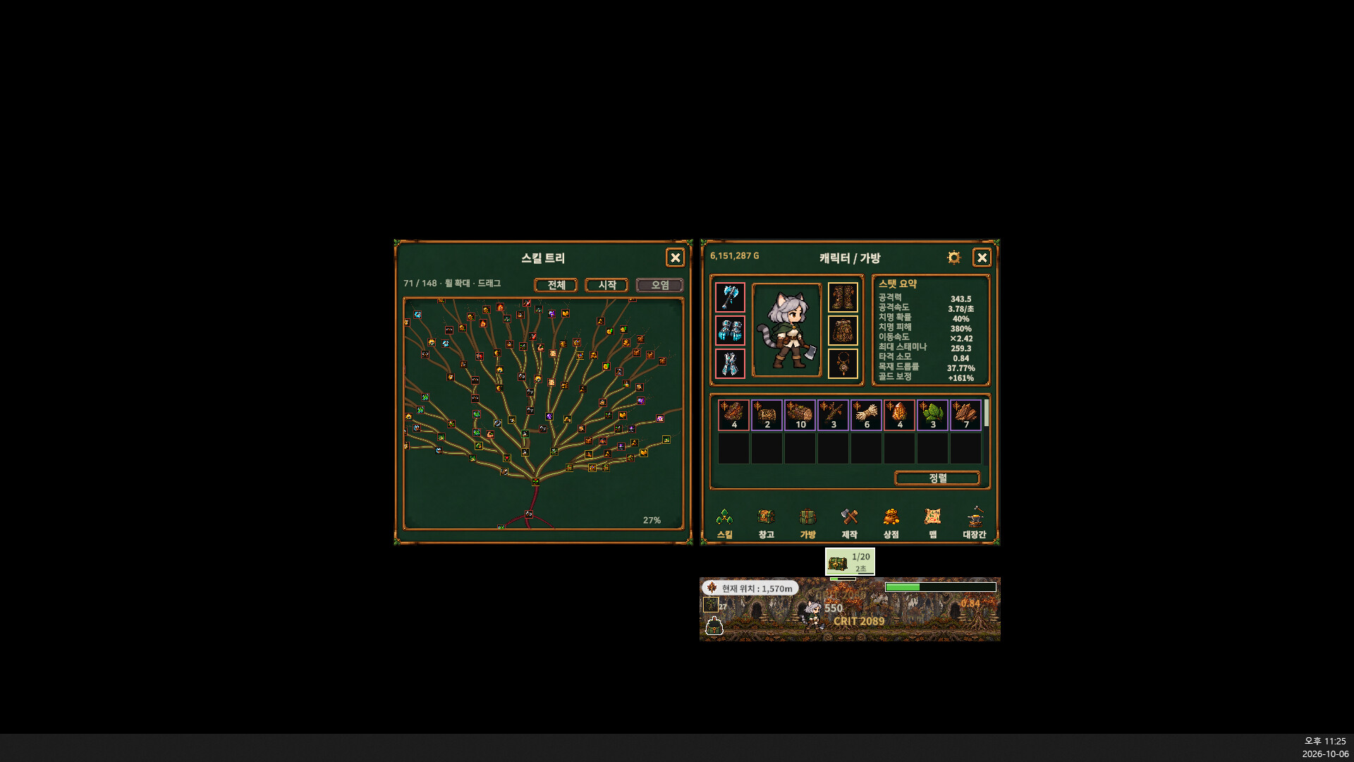 TBT: TaskBarTimber screenshot 3