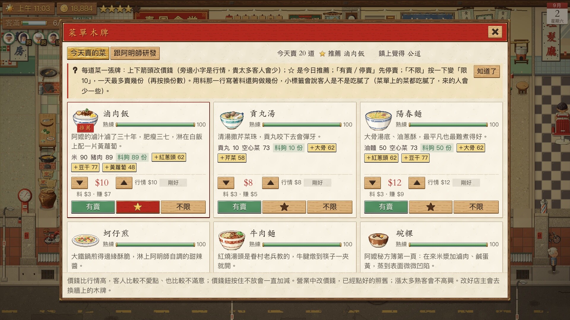 Spring Breeze Shokudo screenshot 4