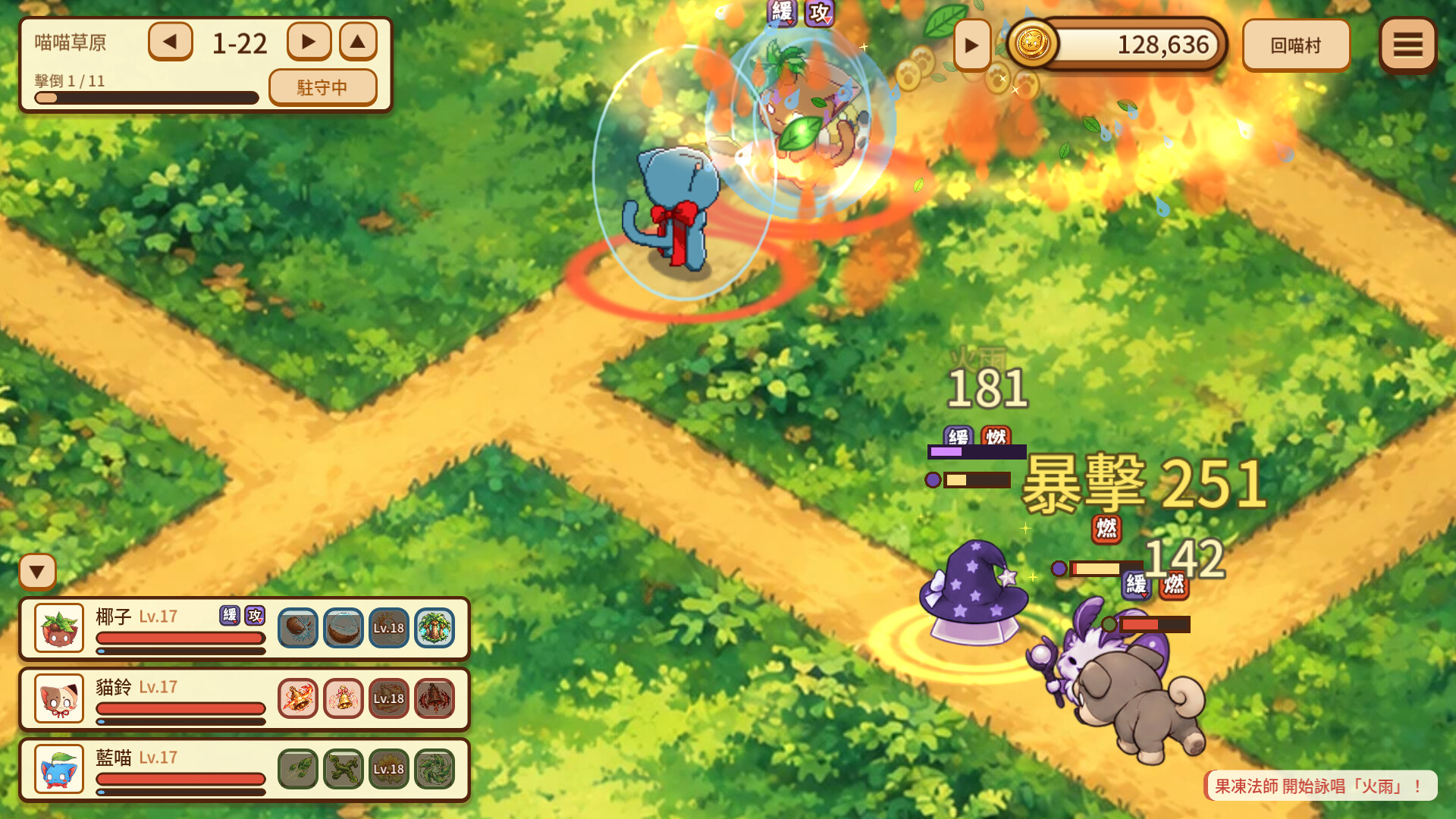 勇者喵傳說 screenshot 2
