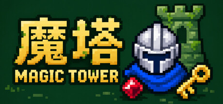 Cover art from Magic Tower