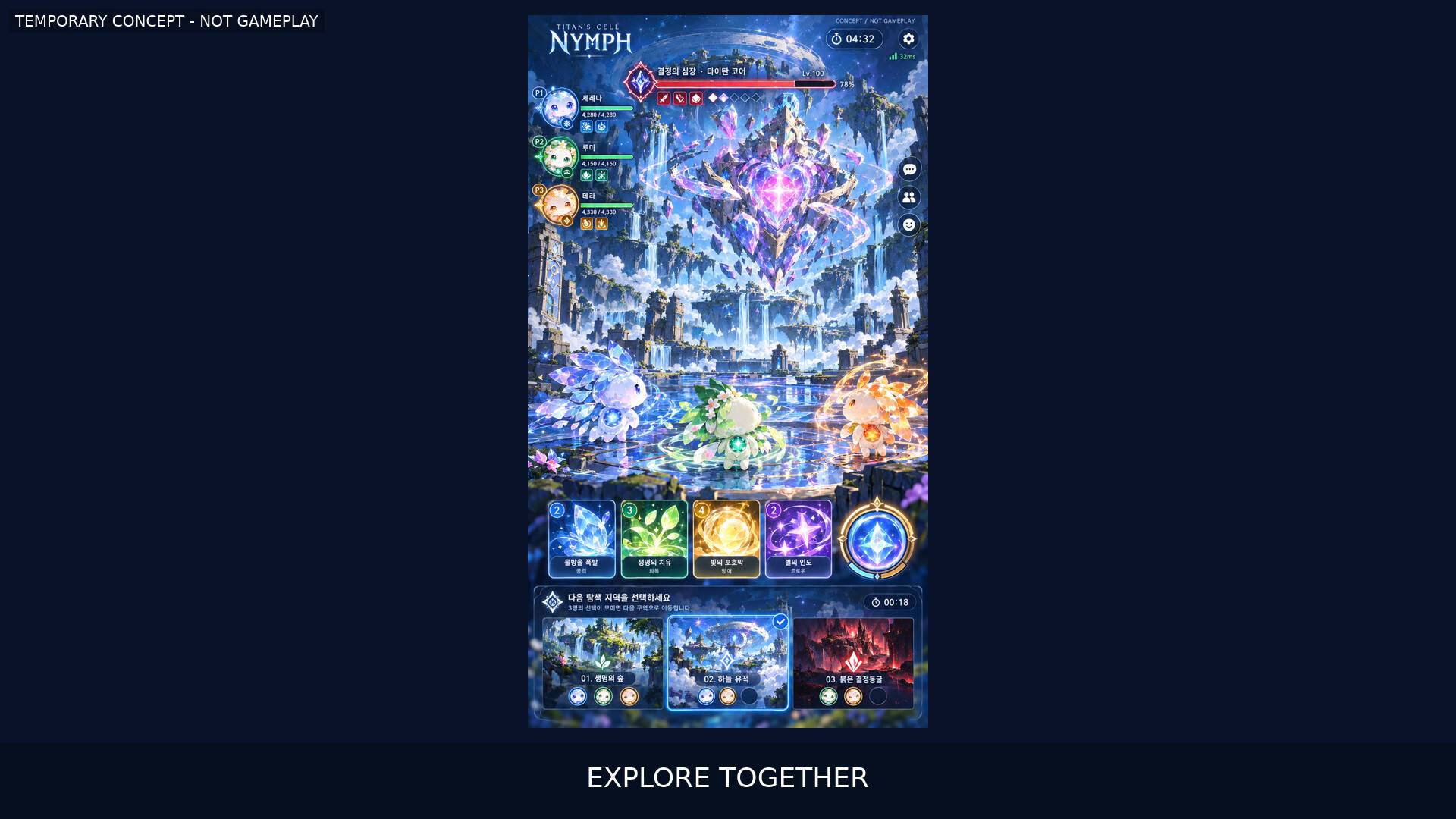 TITAN'S CELL: NYMPH screenshot 3