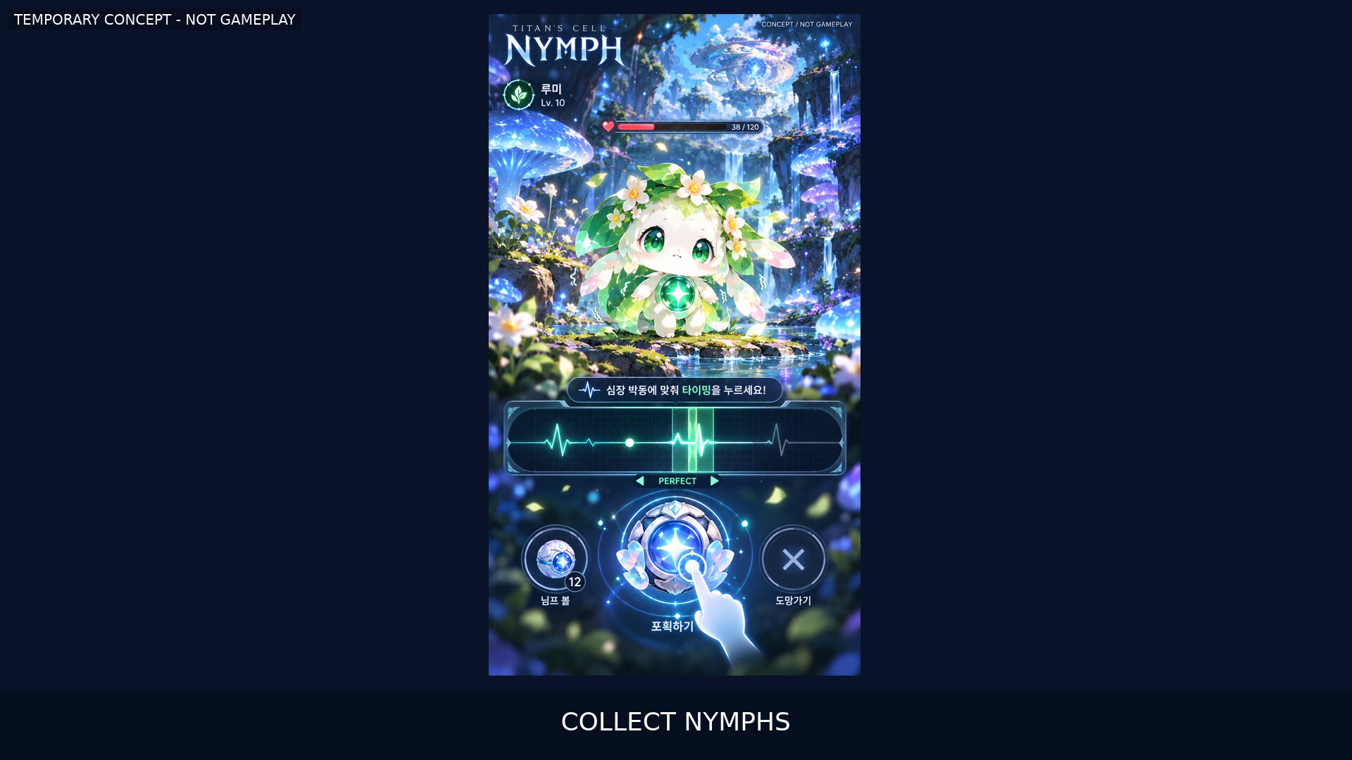 TITAN'S CELL: NYMPH screenshot 5