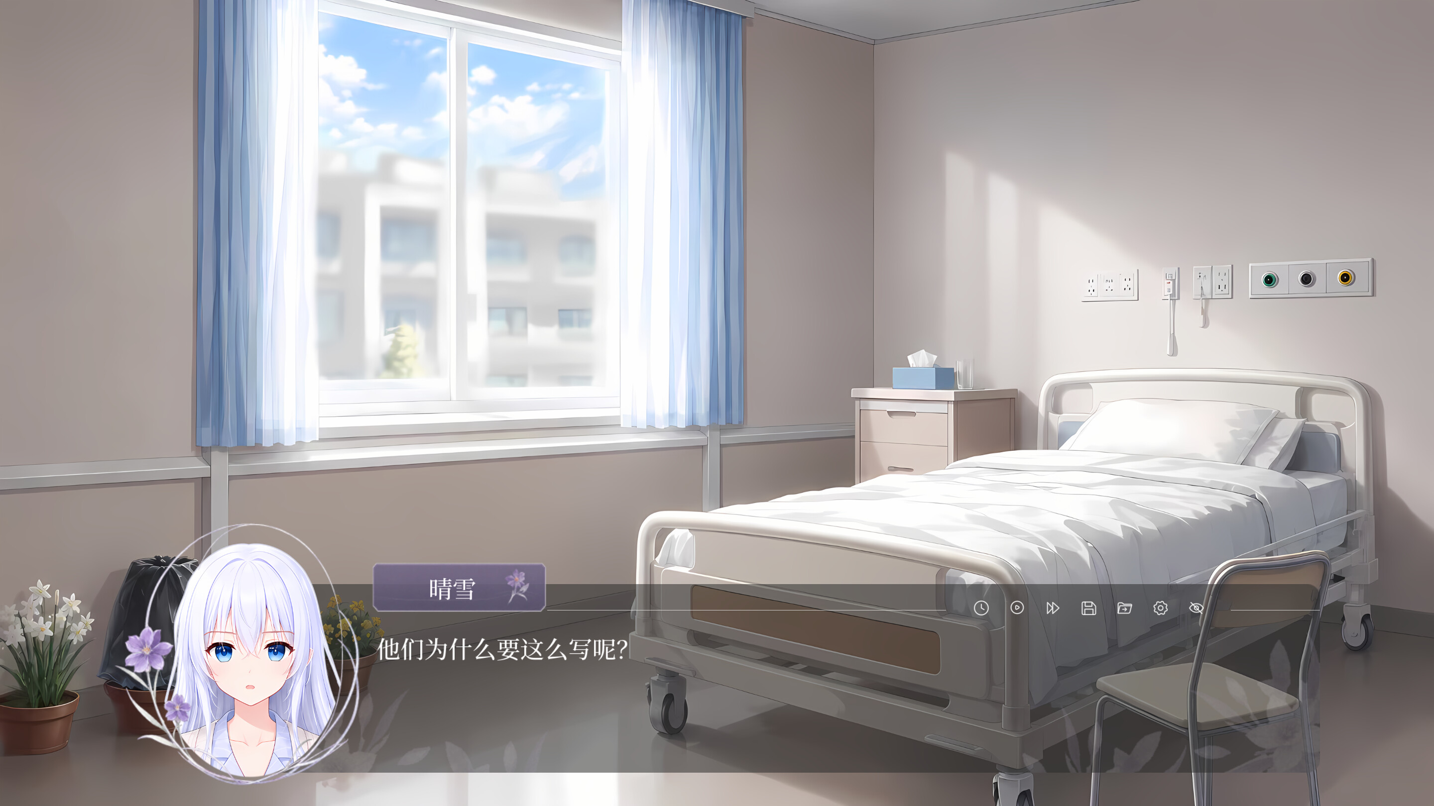 《最后的紫水仙》 screenshot 2