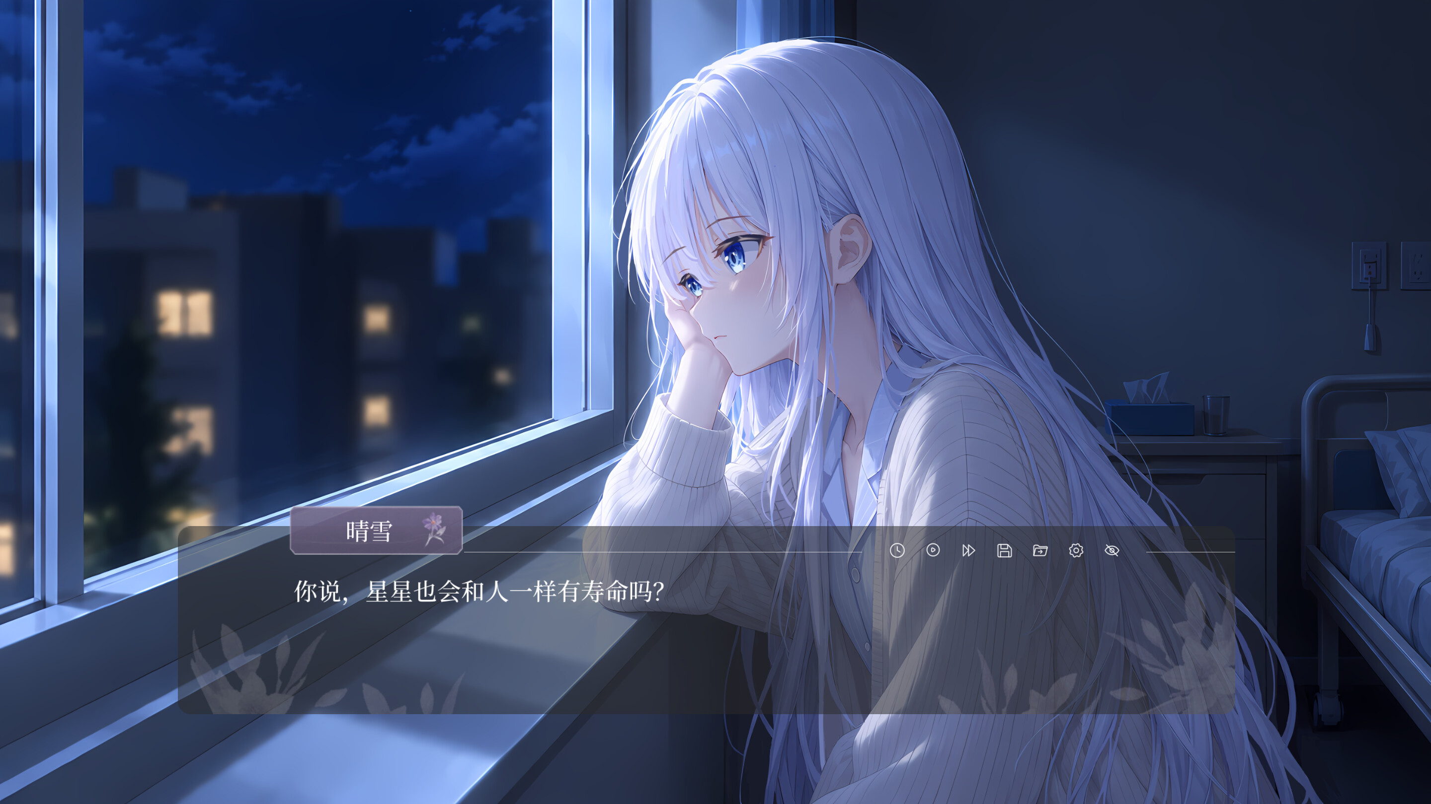 《最后的紫水仙》 screenshot 1