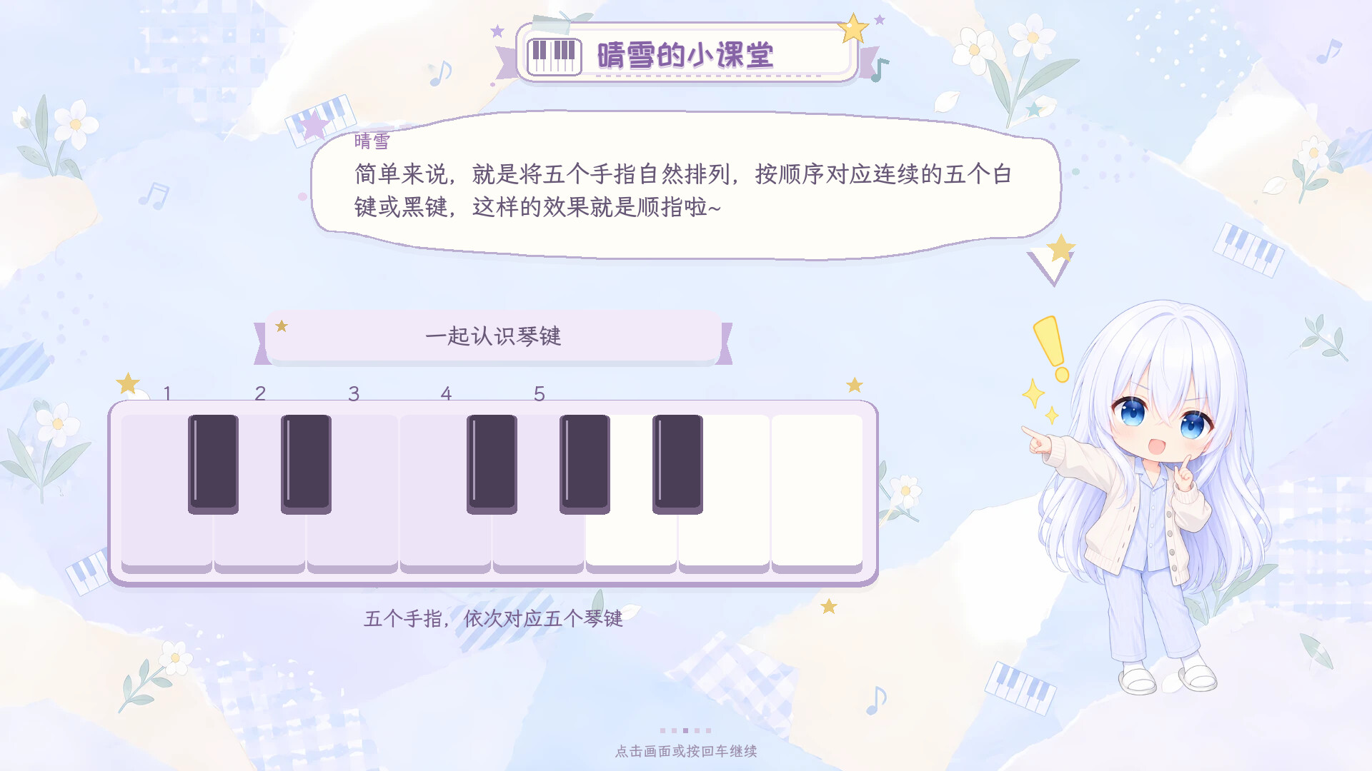 《最后的紫水仙》 screenshot 3