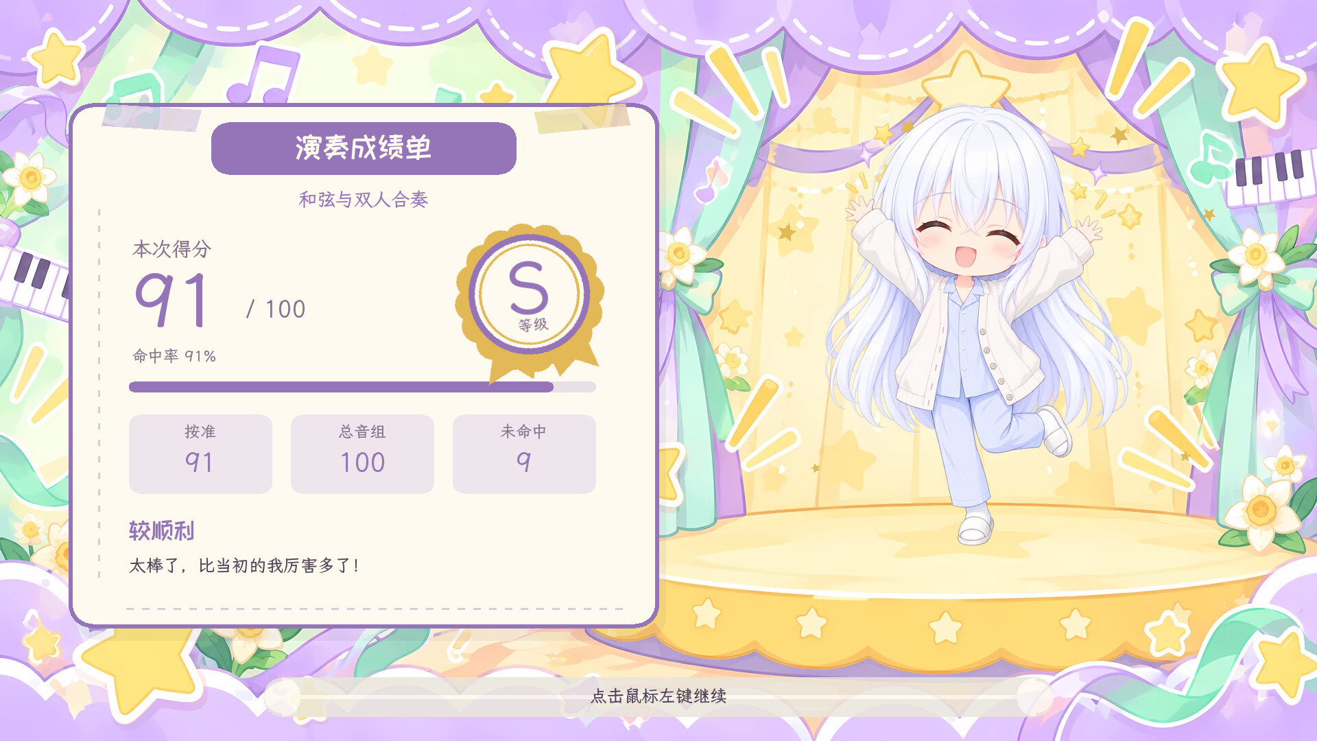 《最后的紫水仙》 screenshot 4